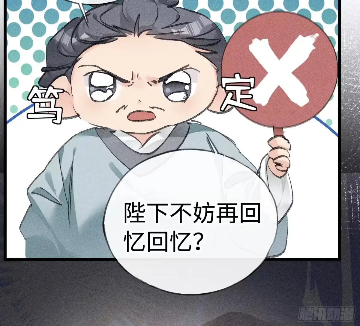 平行世界假如是生子丹-诱敌深入-不懒文化（第27张）
