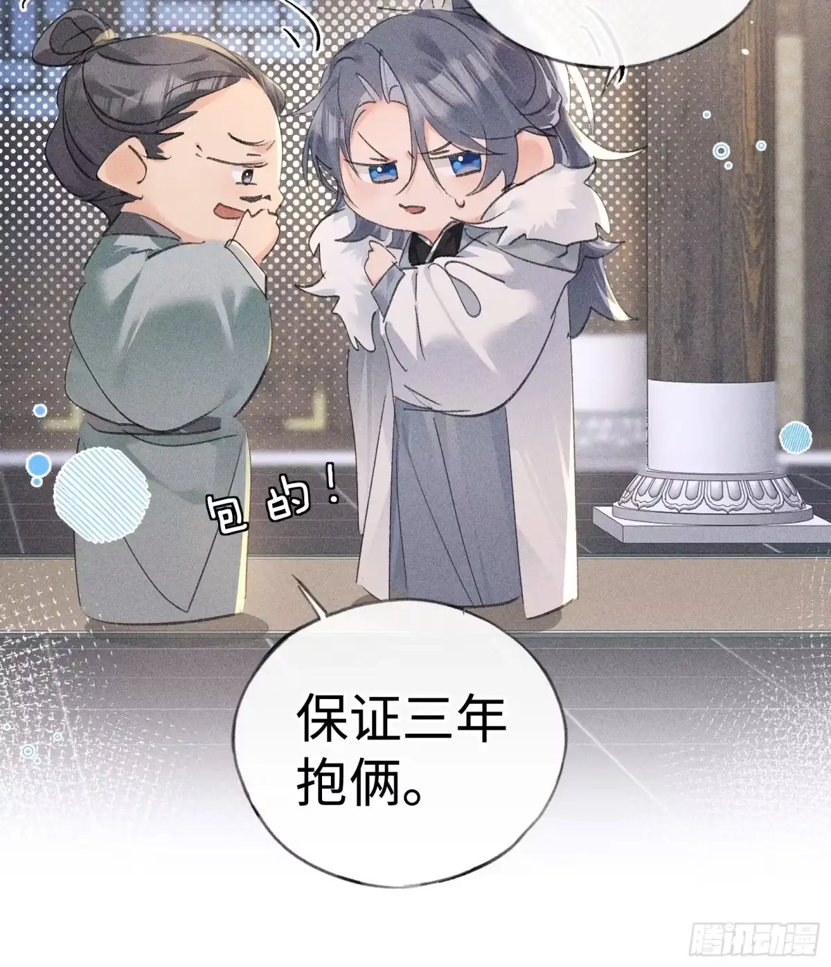 平行世界假如是生子丹-诱敌深入-不懒文化（第13张）