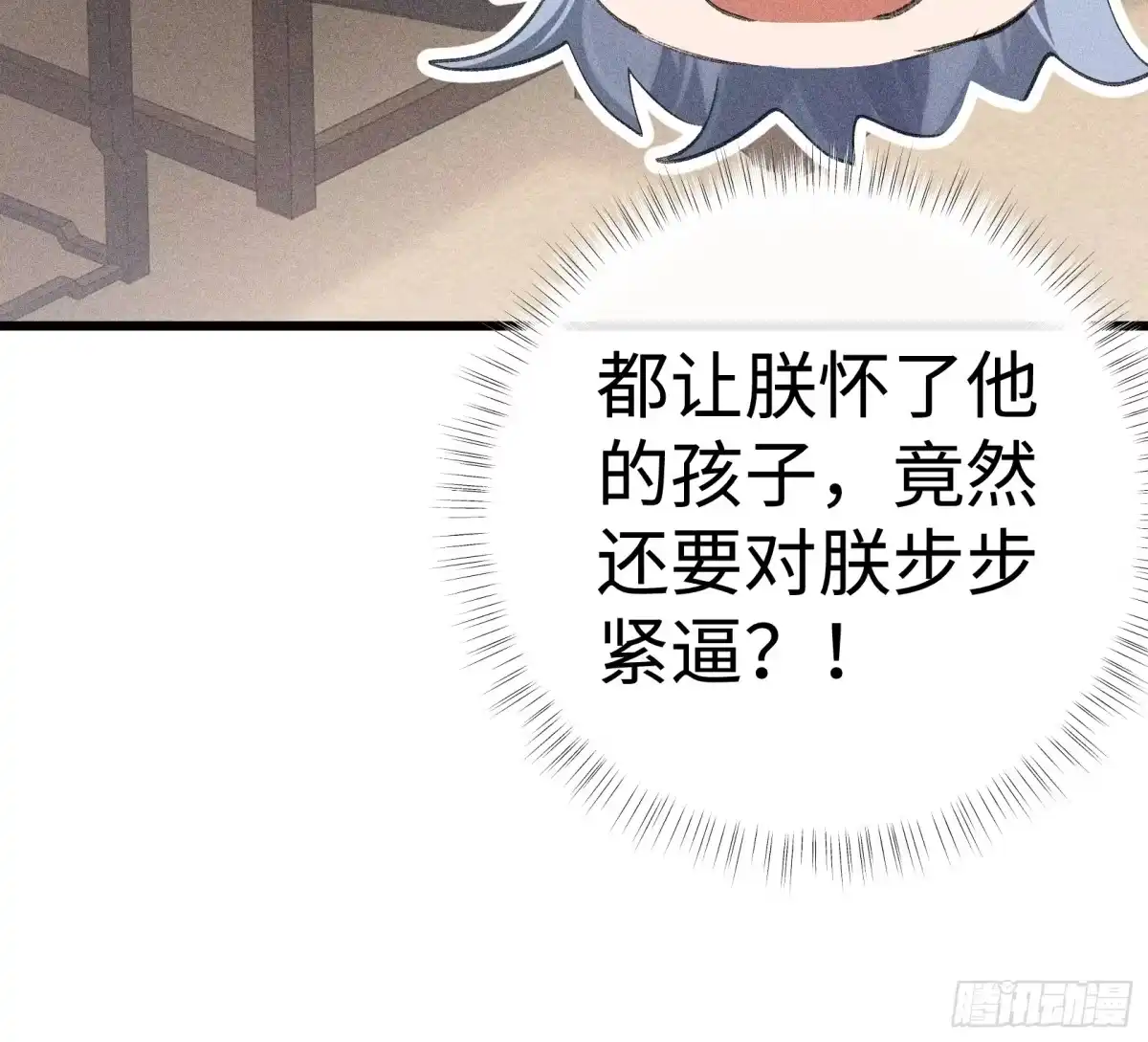 平行世界假如是生子丹-诱敌深入-不懒文化（第34张）