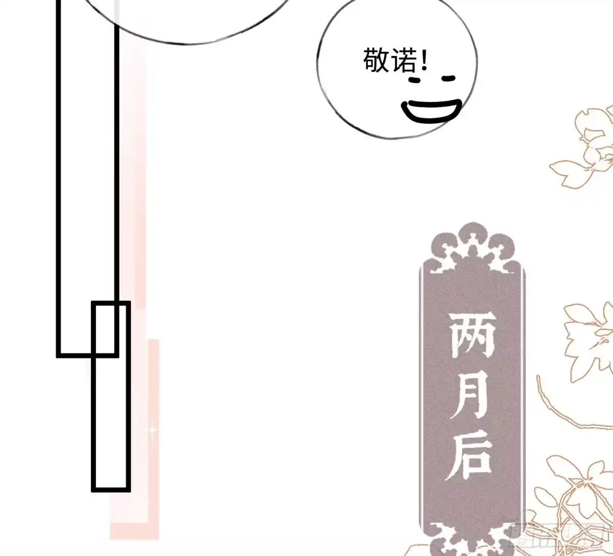 平行世界假如是生子丹-诱敌深入-不懒文化（第30张）