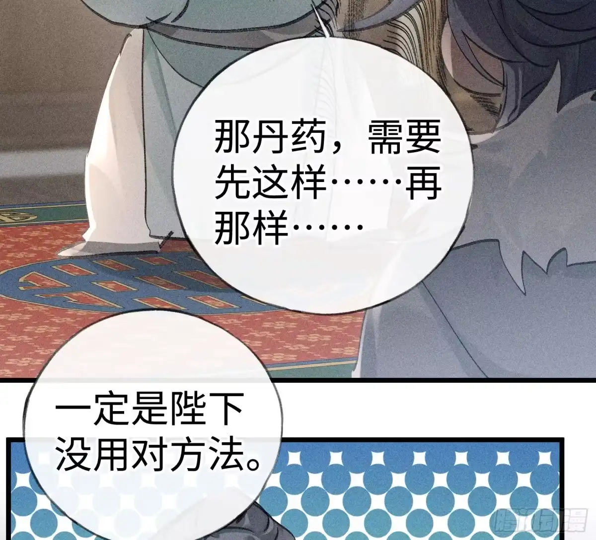 平行世界假如是生子丹-诱敌深入-不懒文化（第26张）