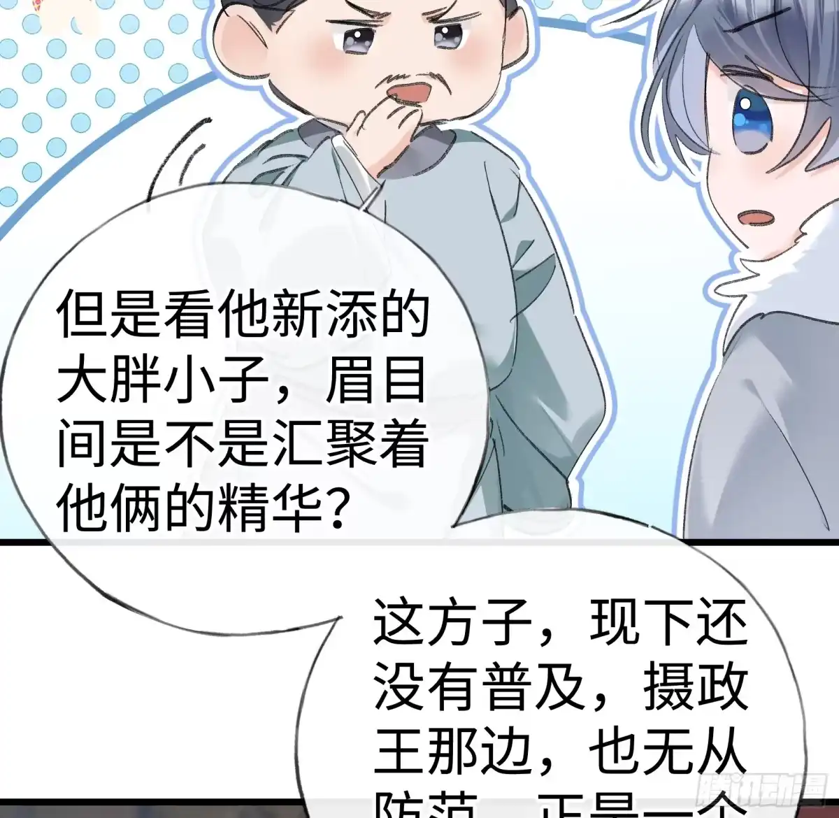 平行世界假如是生子丹-诱敌深入-不懒文化（第15张）