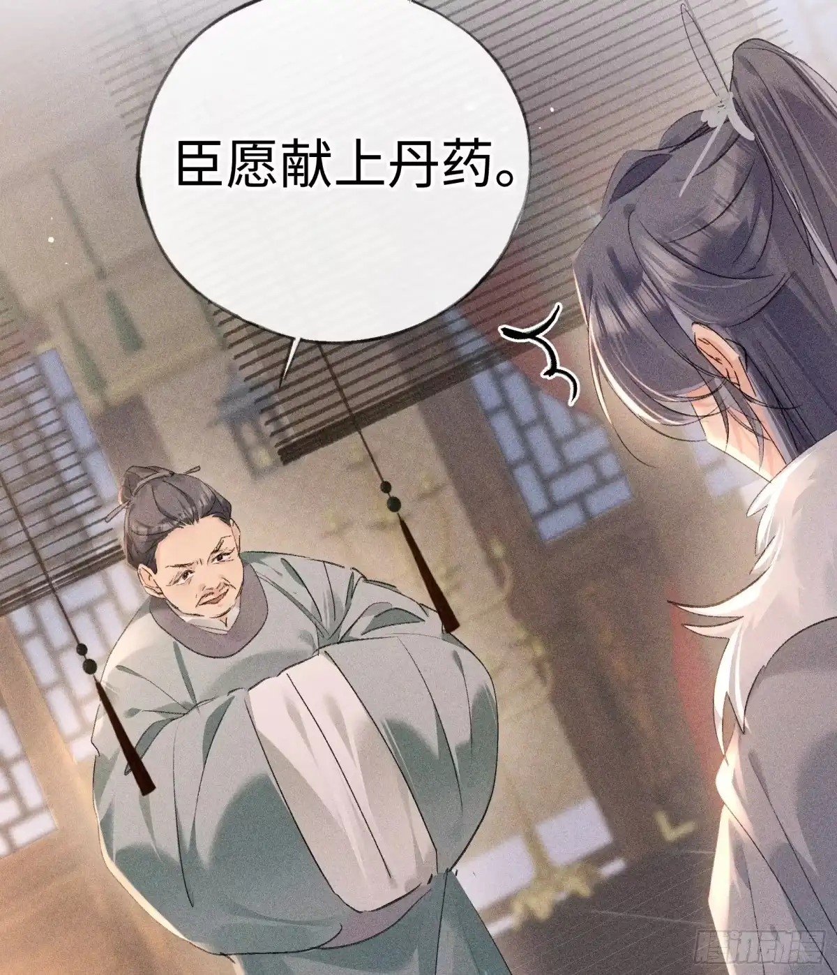 平行世界假如是生子丹-诱敌深入-不懒文化（第7张）