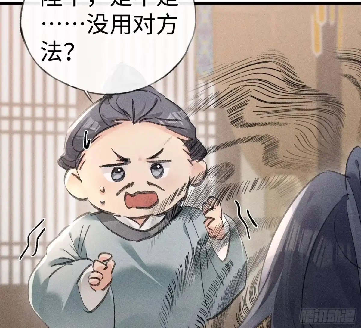平行世界假如是生子丹-诱敌深入-不懒文化（第25张）