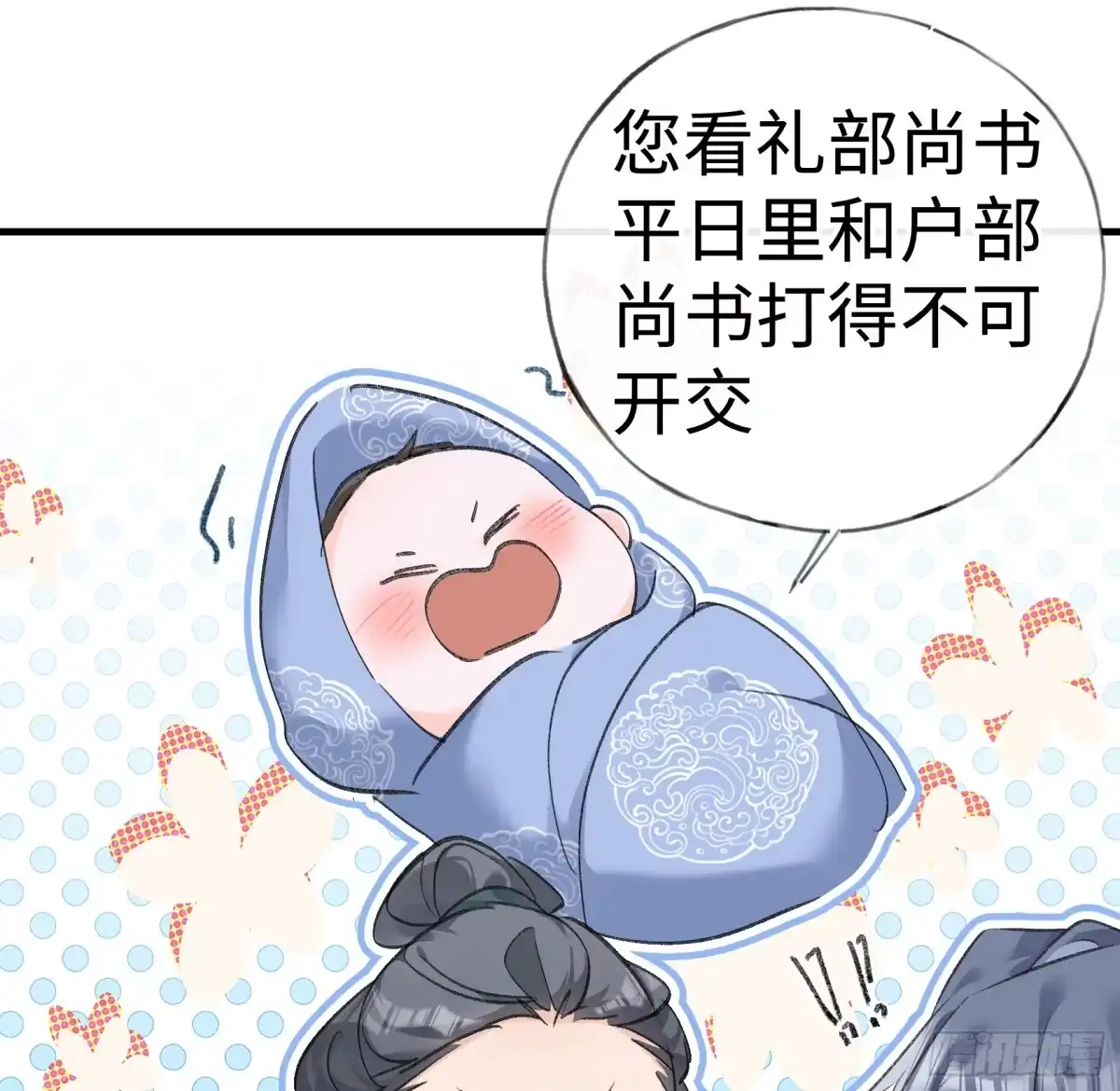 平行世界假如是生子丹-诱敌深入-不懒文化（第14张）