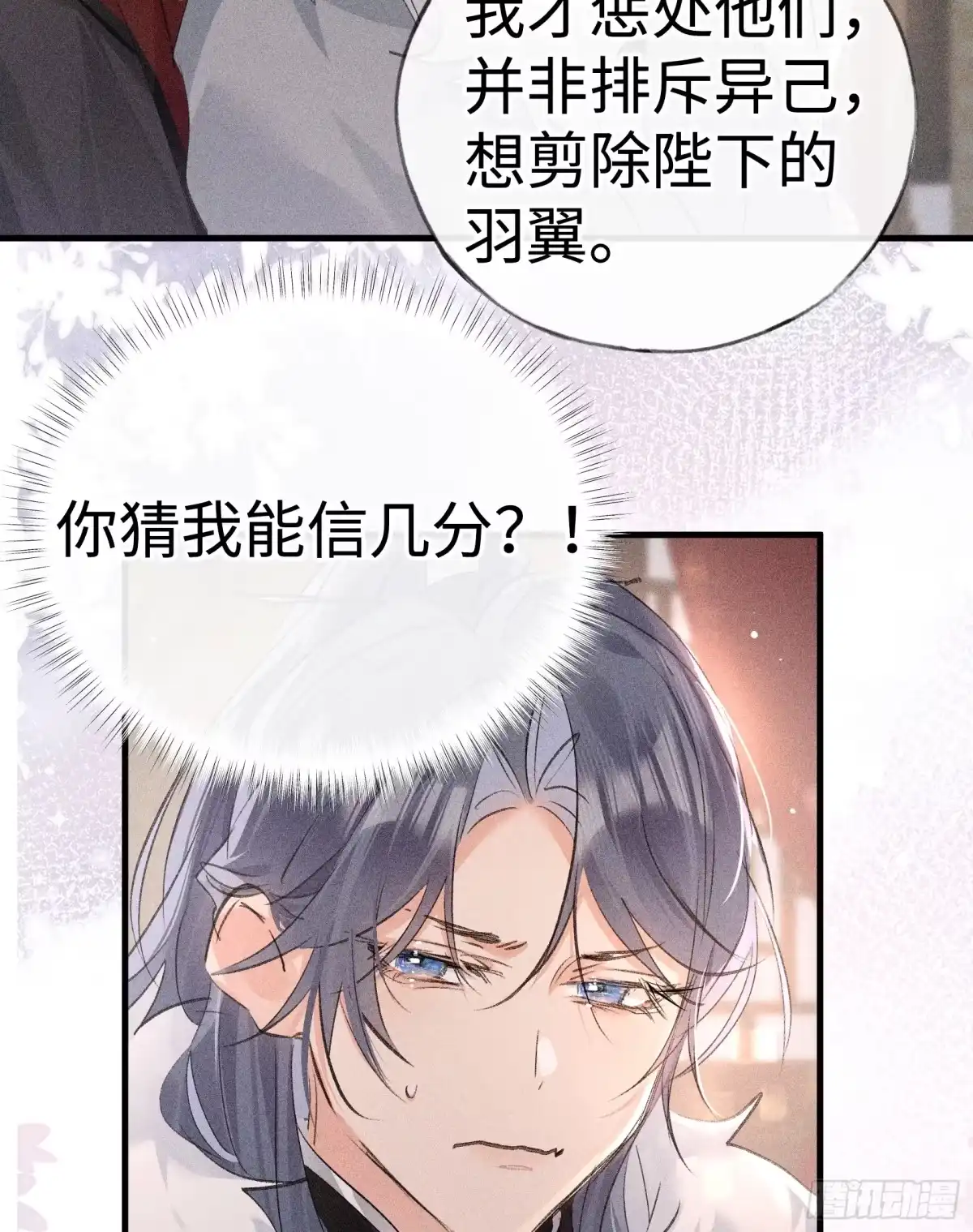 平行世界假如是生子丹-诱敌深入-不懒文化（第36张）