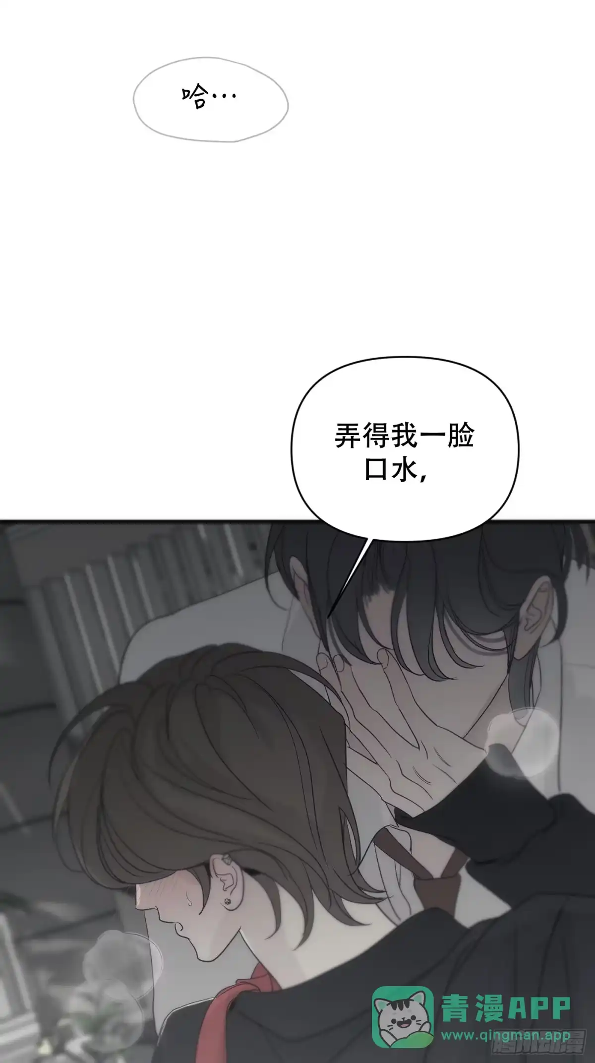 8「相识从温柔的触碰开始」-诱饵-六伦,六十一分漫画工作室（第1张）