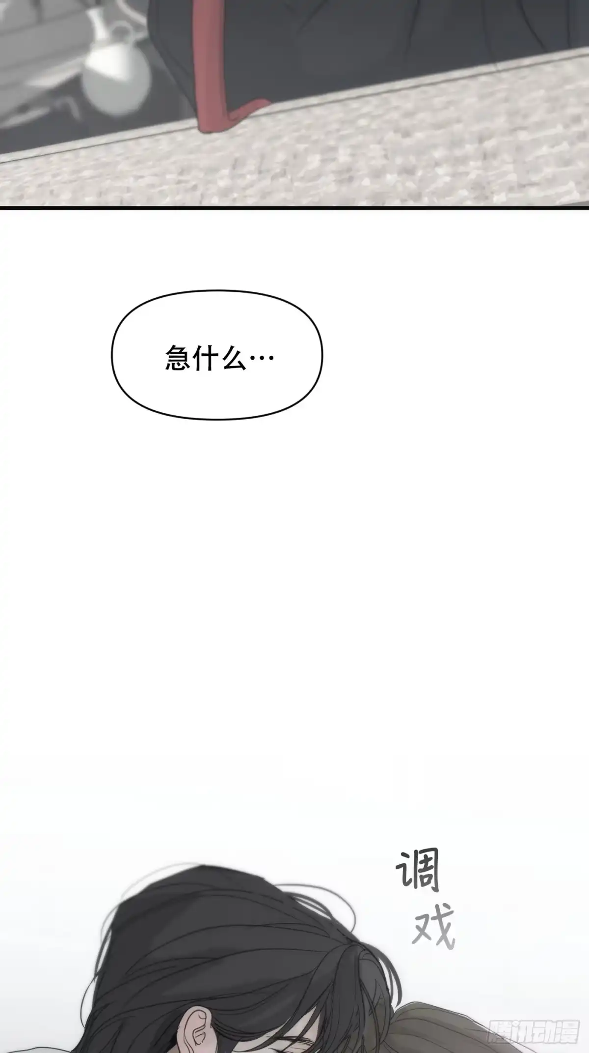 8「相识从温柔的触碰开始」-诱饵-六伦,六十一分漫画工作室（第2张）