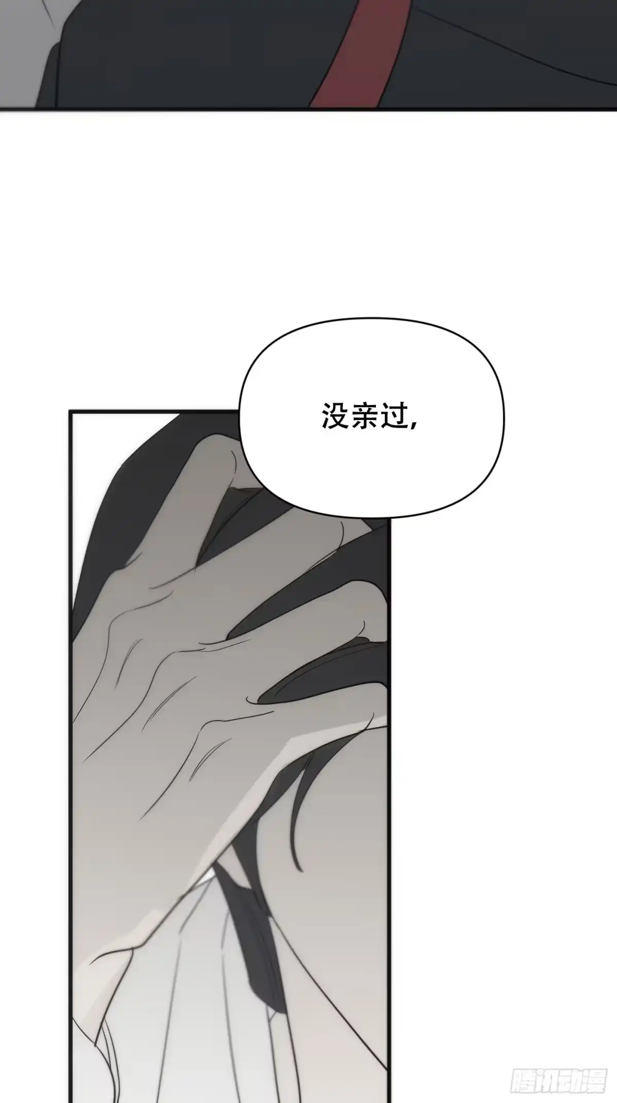 8「相识从温柔的触碰开始」-诱饵-六伦,六十一分漫画工作室（第5张）