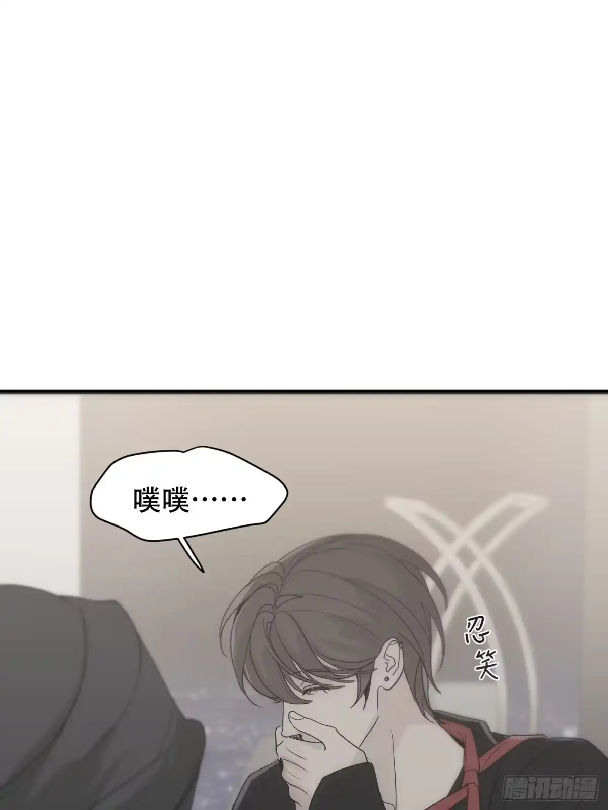8「相识从温柔的触碰开始」-诱饵-六伦,六十一分漫画工作室（第9张）