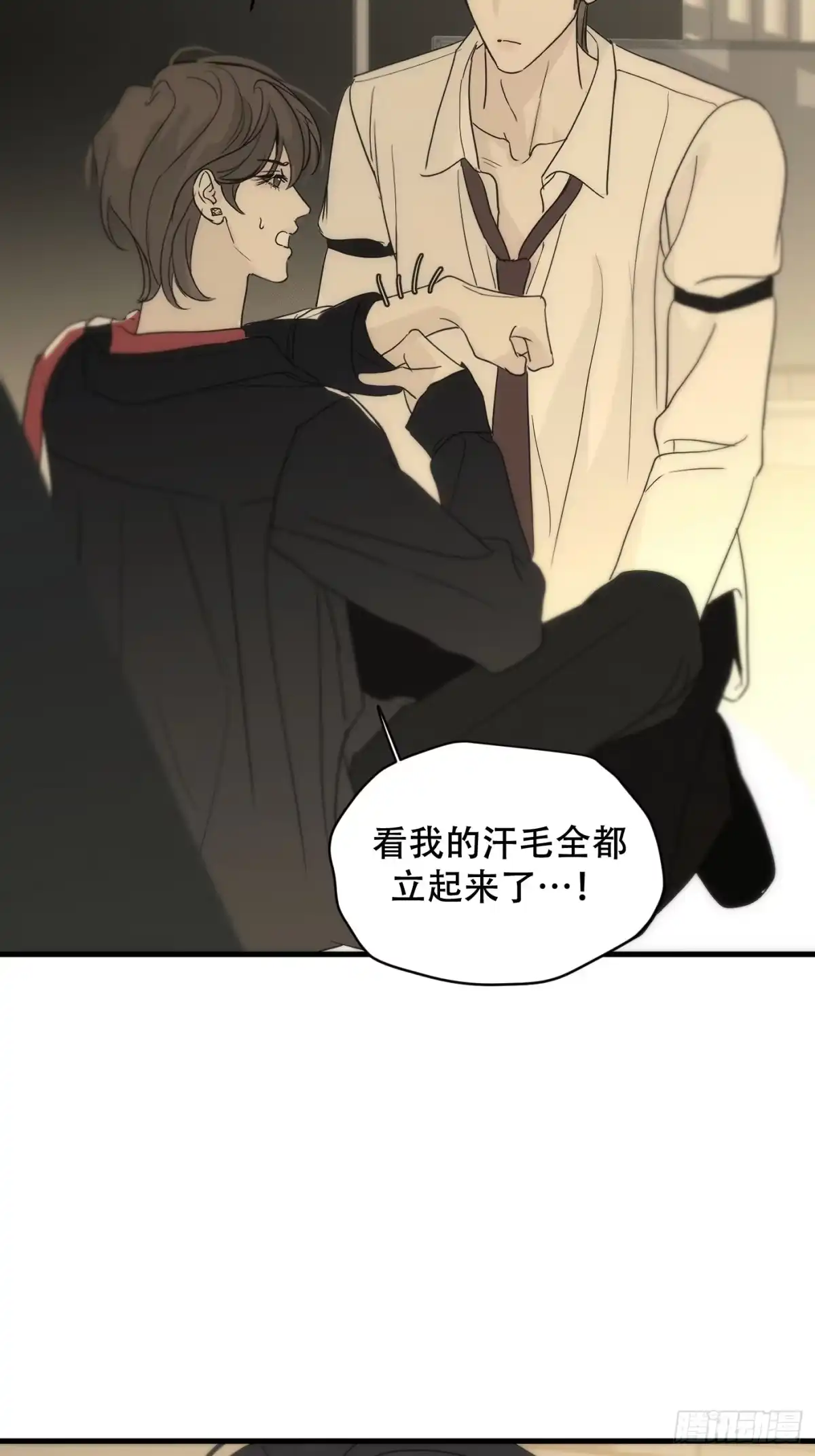 9「看到你的狼狈」-诱饵-六伦,六十一分漫画工作室（第28张）