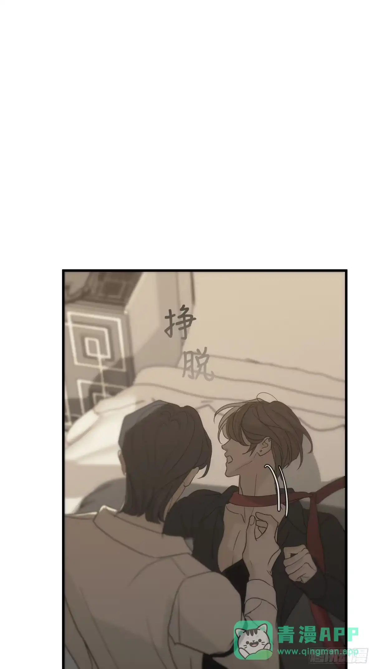 9「看到你的狼狈」-诱饵-六伦,六十一分漫画工作室（第26张）