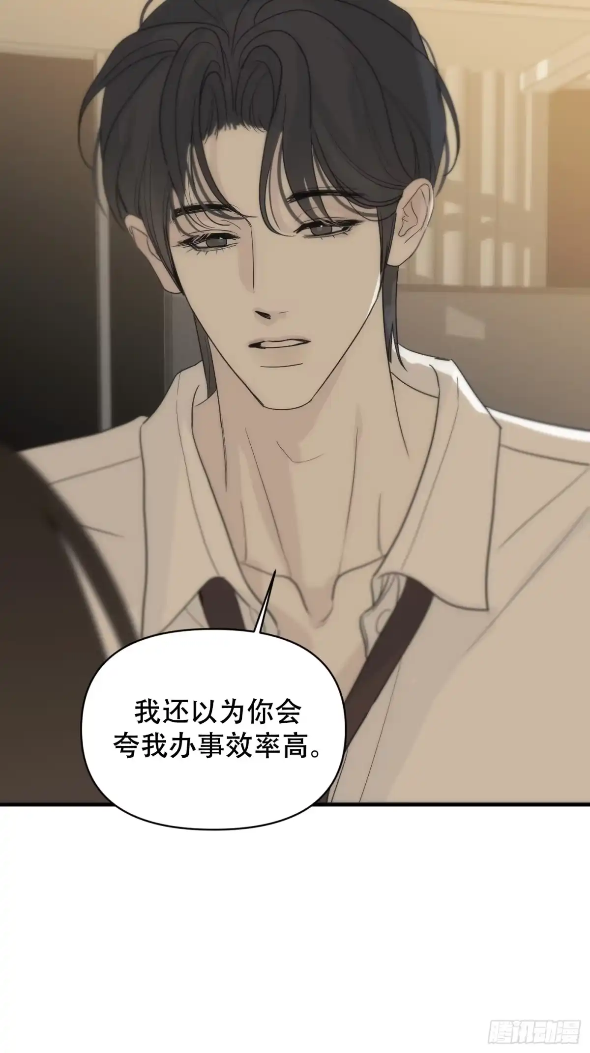 9「看到你的狼狈」-诱饵-六伦,六十一分漫画工作室（第29张）