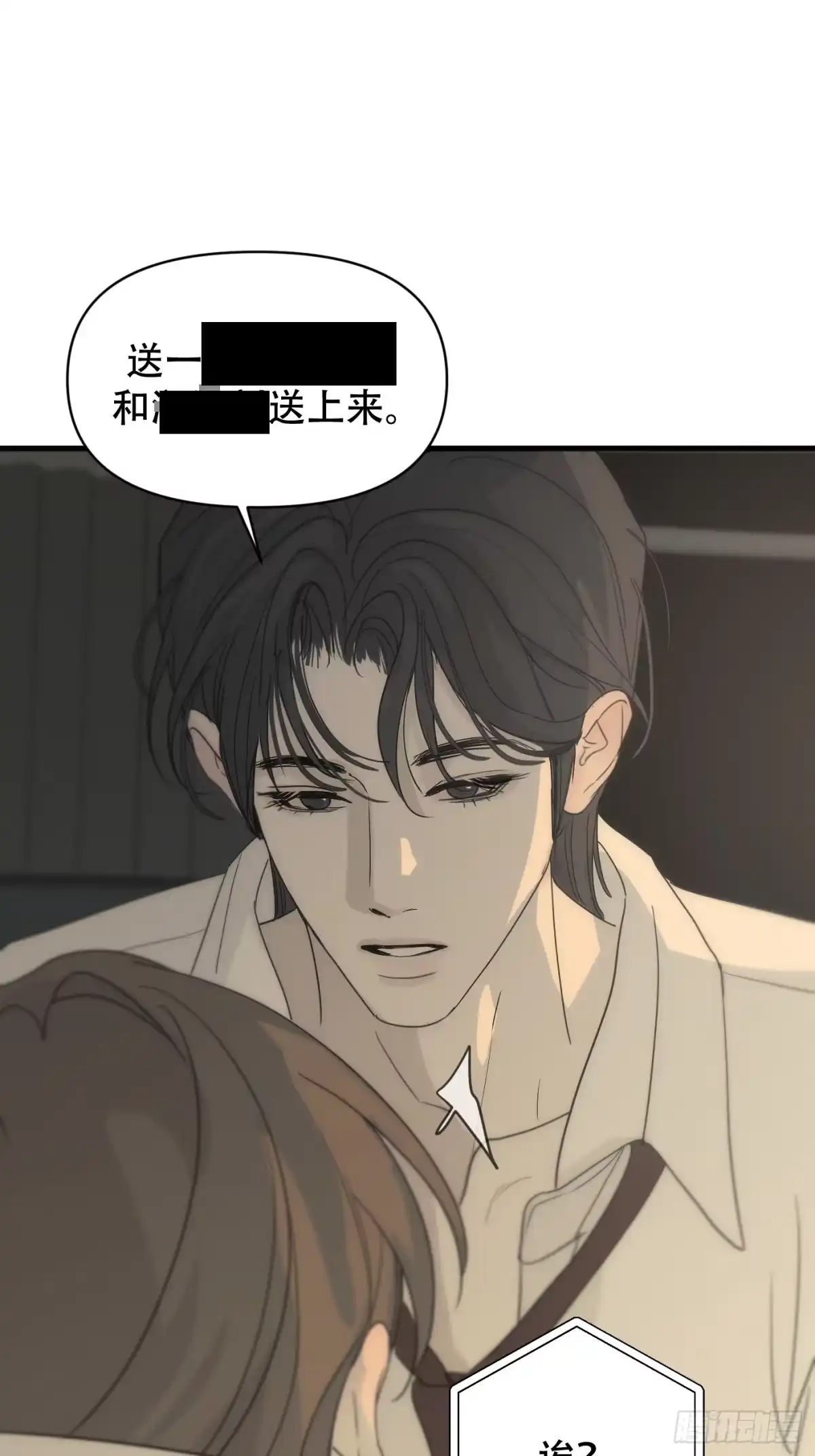 9「看到你的狼狈」-诱饵-六伦,六十一分漫画工作室（第19张）