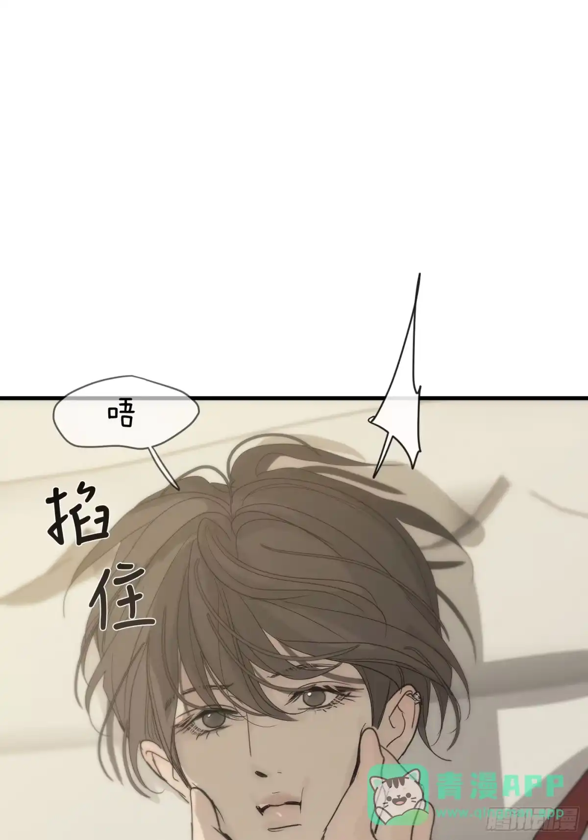 9「看到你的狼狈」-诱饵-六伦,六十一分漫画工作室（第11张）