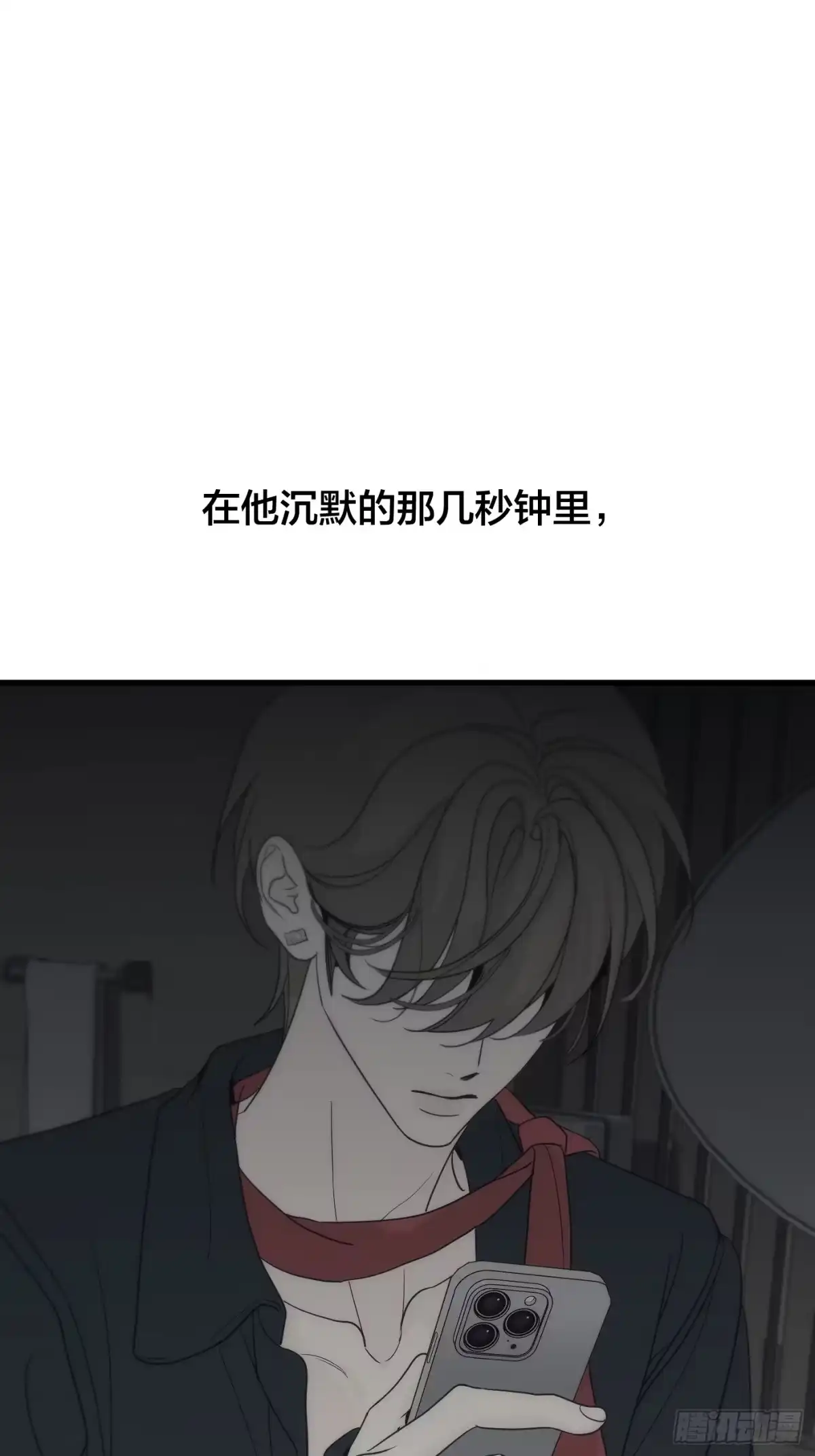 10「第三次机会」-诱饵-六伦,六十一分漫画工作室（第9张）