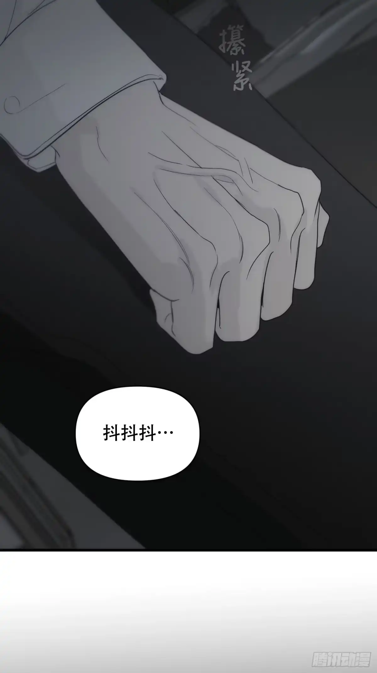 10「第三次机会」-诱饵-六伦,六十一分漫画工作室（第14张）