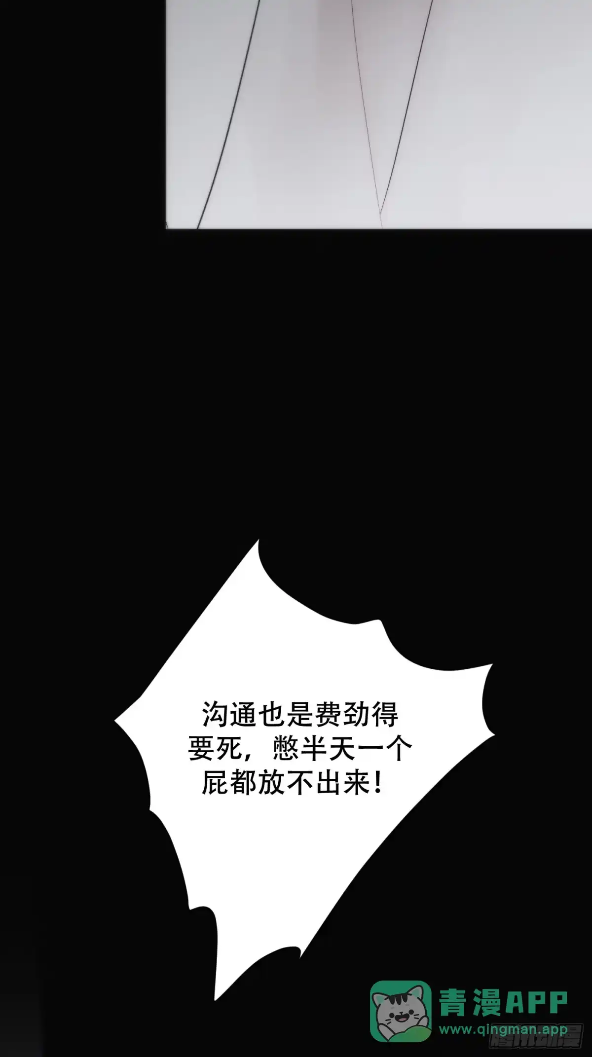 10「第三次机会」-诱饵-六伦,六十一分漫画工作室（第21张）