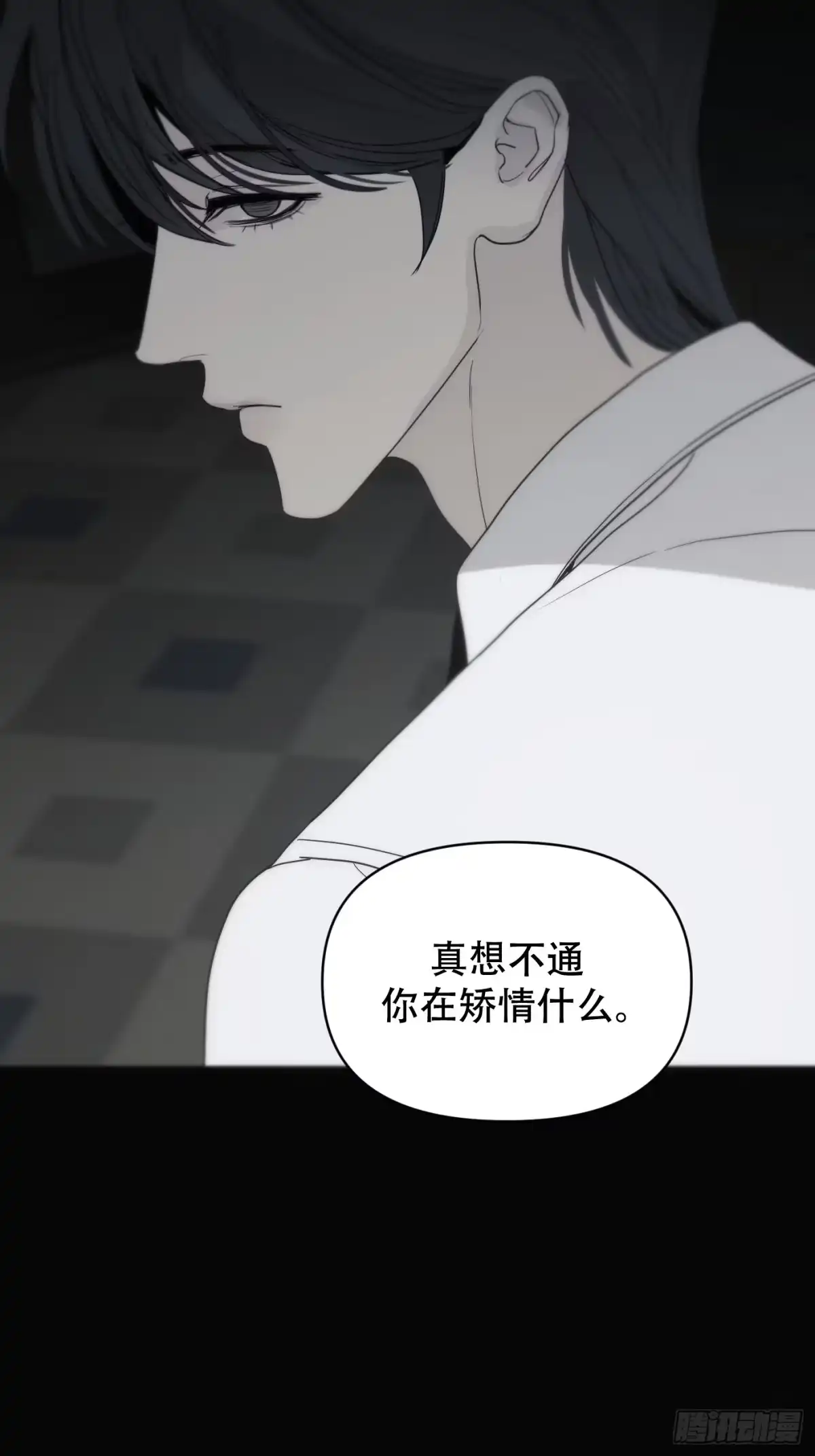 10「第三次机会」-诱饵-六伦,六十一分漫画工作室（第18张）