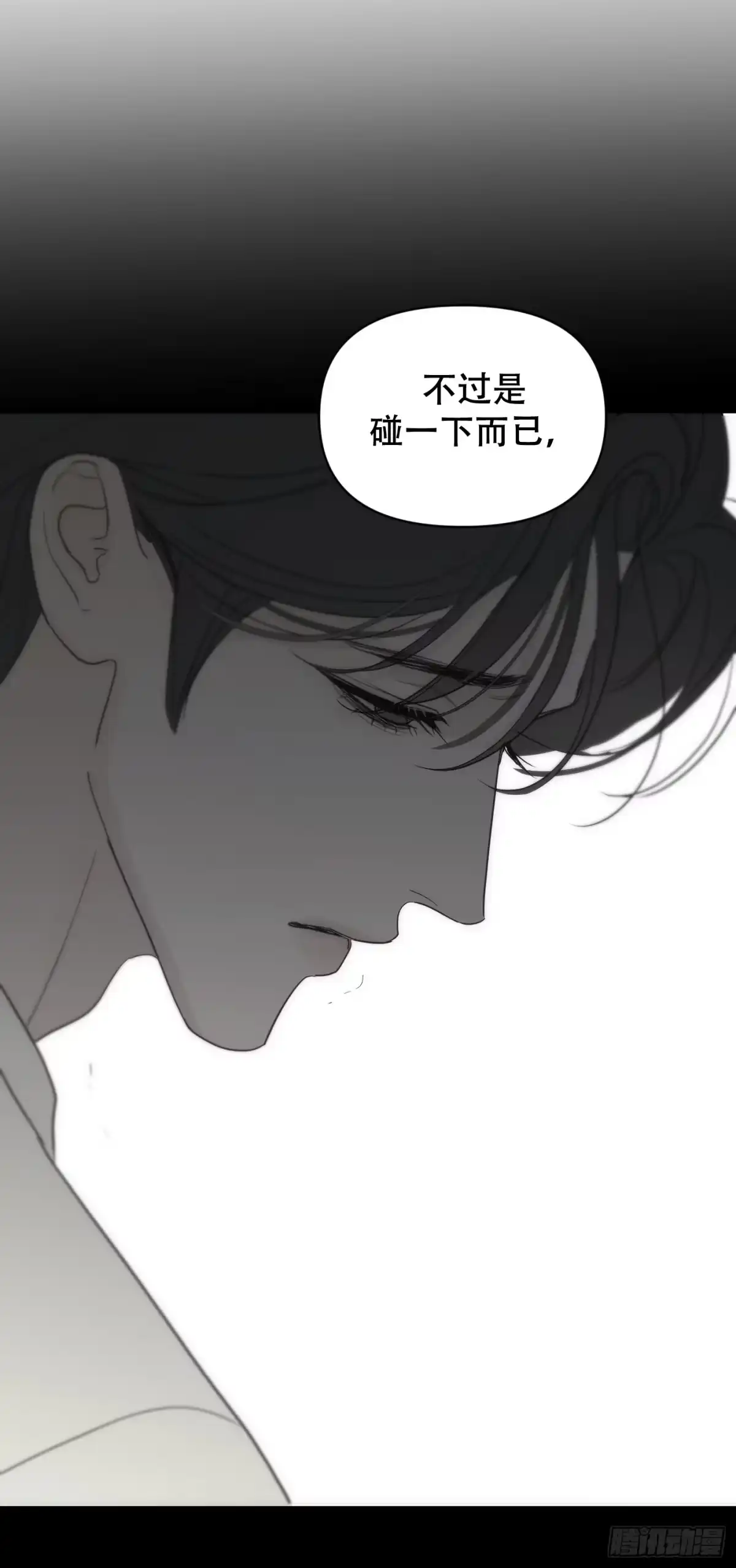 10「第三次机会」-诱饵-六伦,六十一分漫画工作室（第15张）