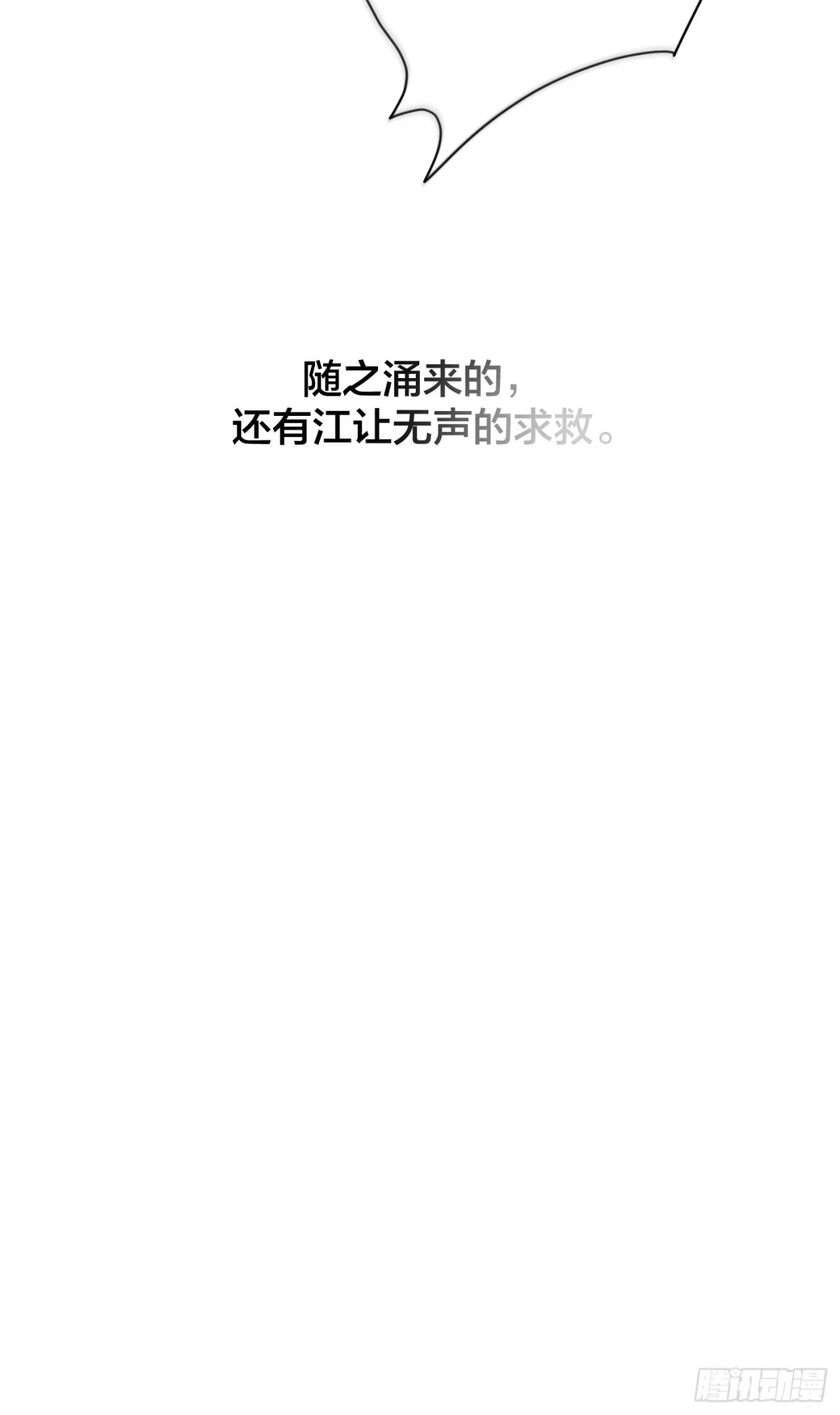 10「第三次机会」-诱饵-六伦,六十一分漫画工作室（第7张）