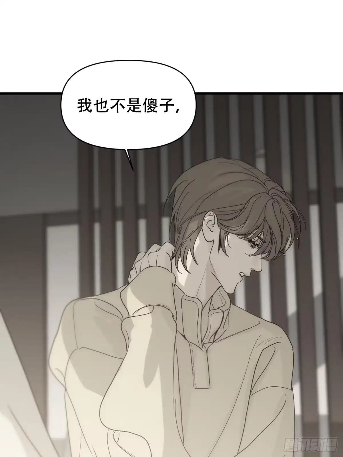 11「你的定义，我的定义」-诱饵-六伦,六十一分漫画工作室（第21张）