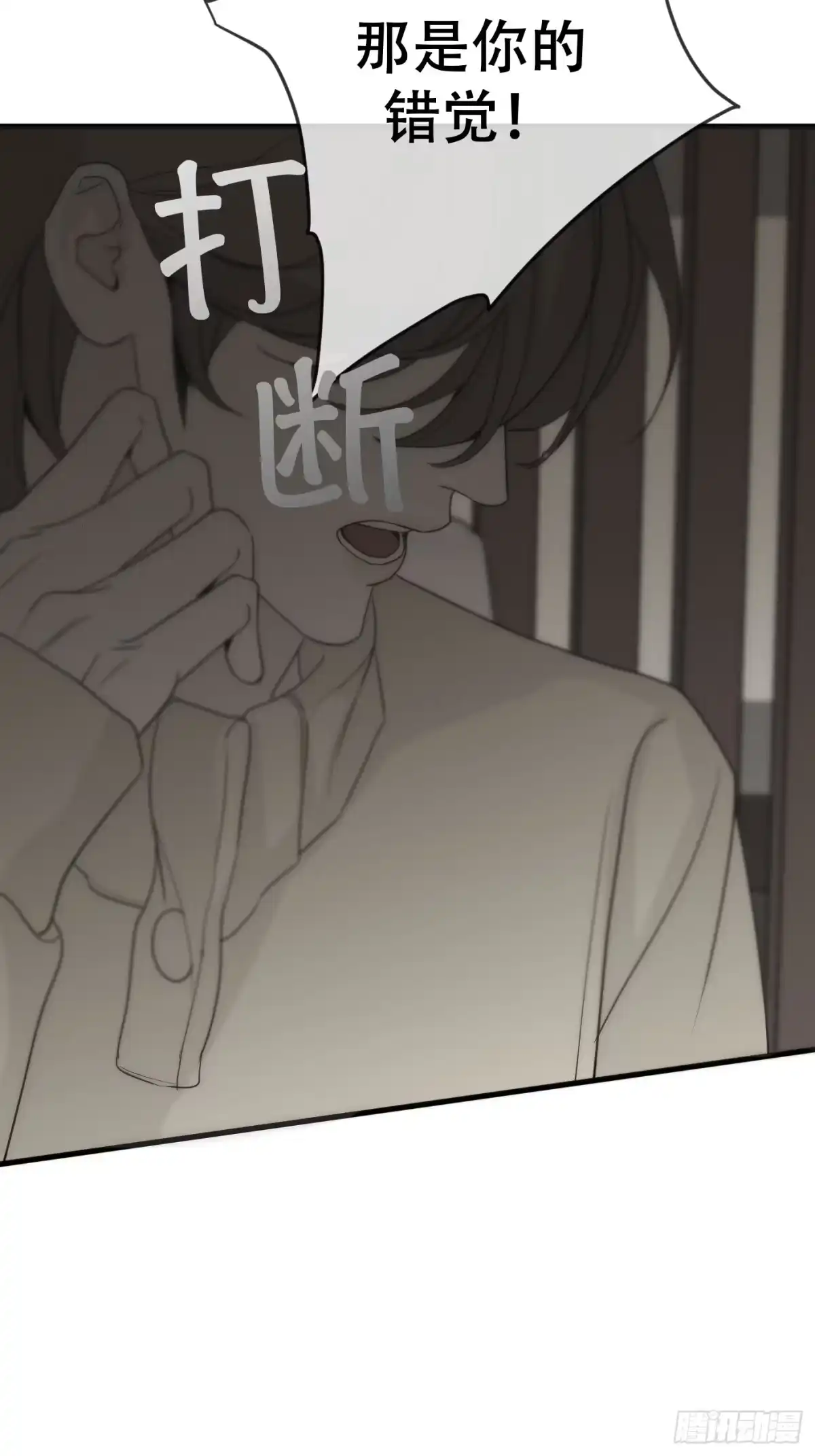 11「你的定义，我的定义」-诱饵-六伦,六十一分漫画工作室（第17张）