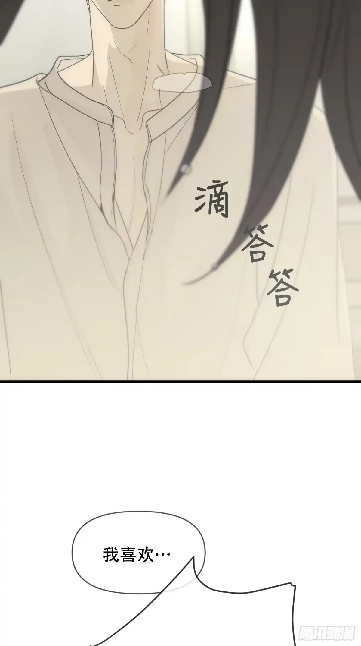 11「你的定义，我的定义」-诱饵-六伦,六十一分漫画工作室（第16张）