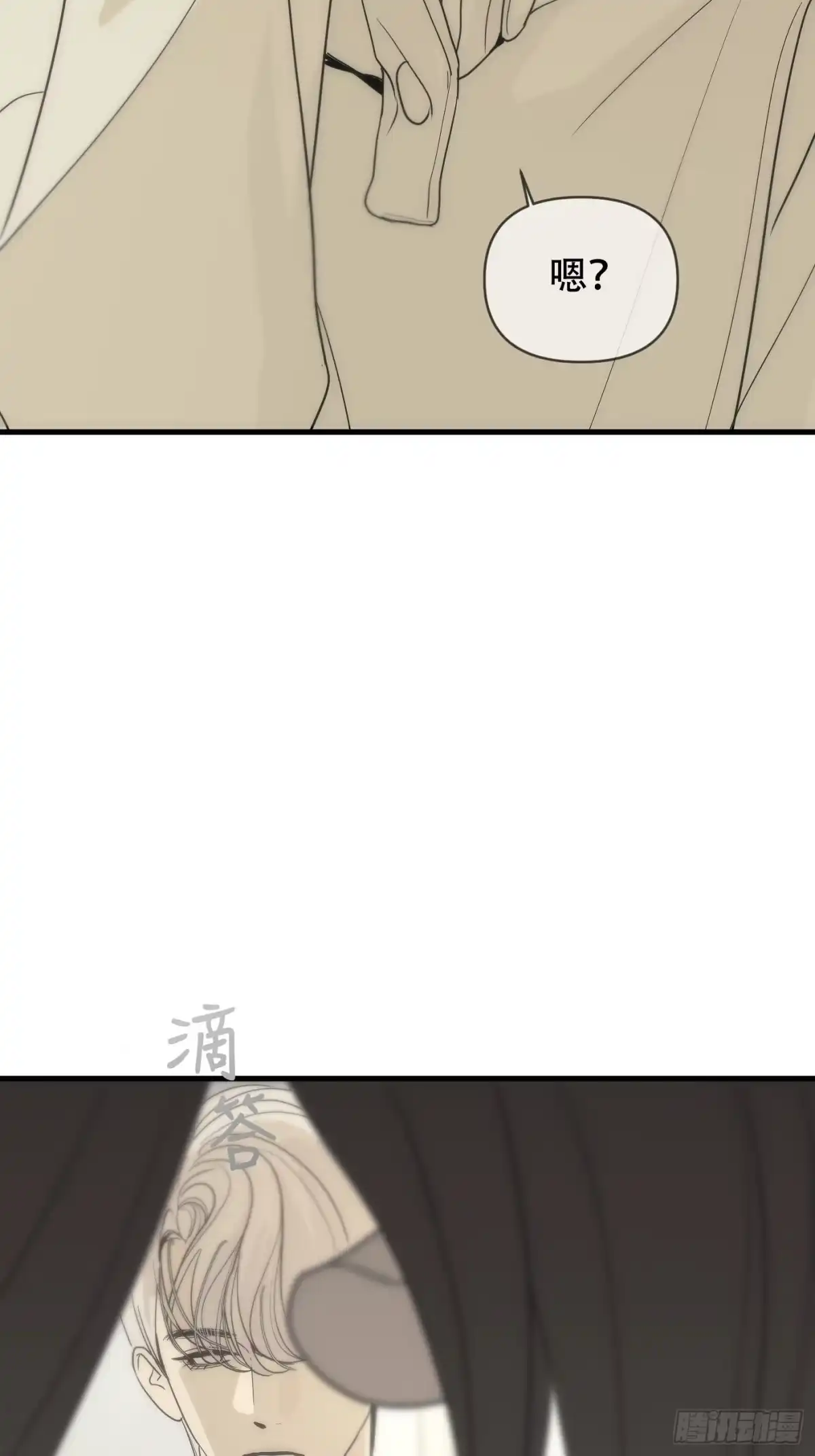 11「你的定义，我的定义」-诱饵-六伦,六十一分漫画工作室（第15张）