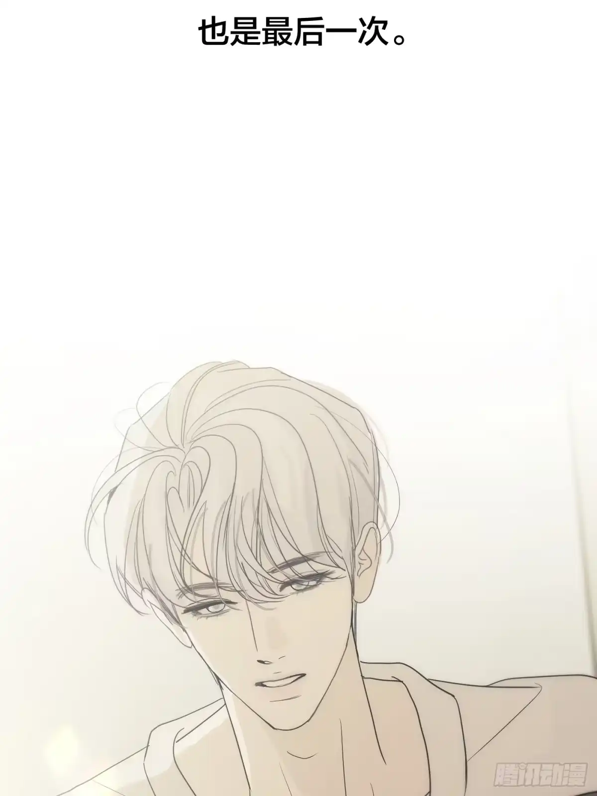11「你的定义，我的定义」-诱饵-六伦,六十一分漫画工作室（第10张）