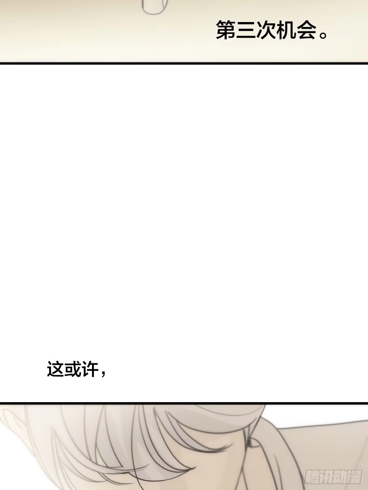 11「你的定义，我的定义」-诱饵-六伦,六十一分漫画工作室（第8张）