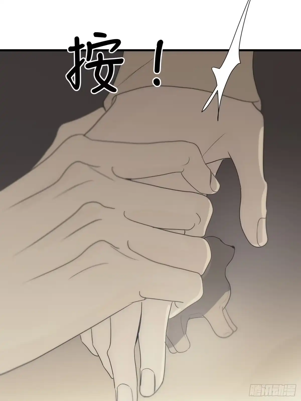 11「你的定义，我的定义」-诱饵-六伦,六十一分漫画工作室（第7张）