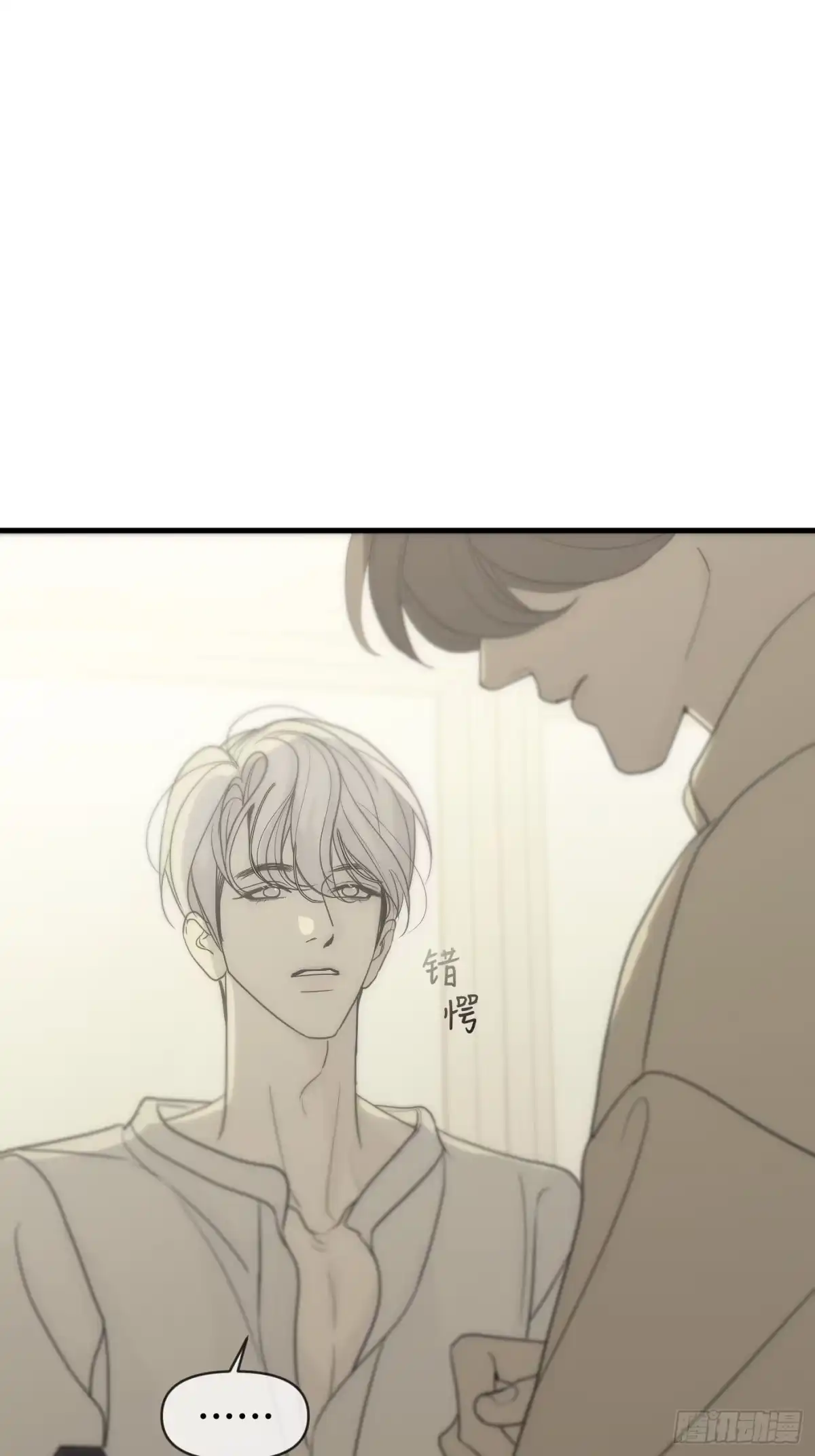 11「你的定义，我的定义」-诱饵-六伦,六十一分漫画工作室（第18张）