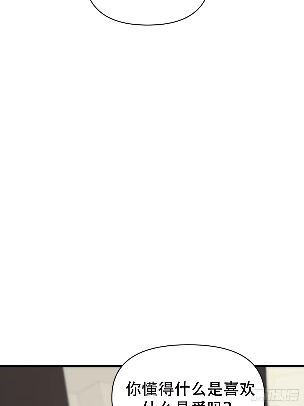 11「你的定义，我的定义」-诱饵-六伦,六十一分漫画工作室（第29张）