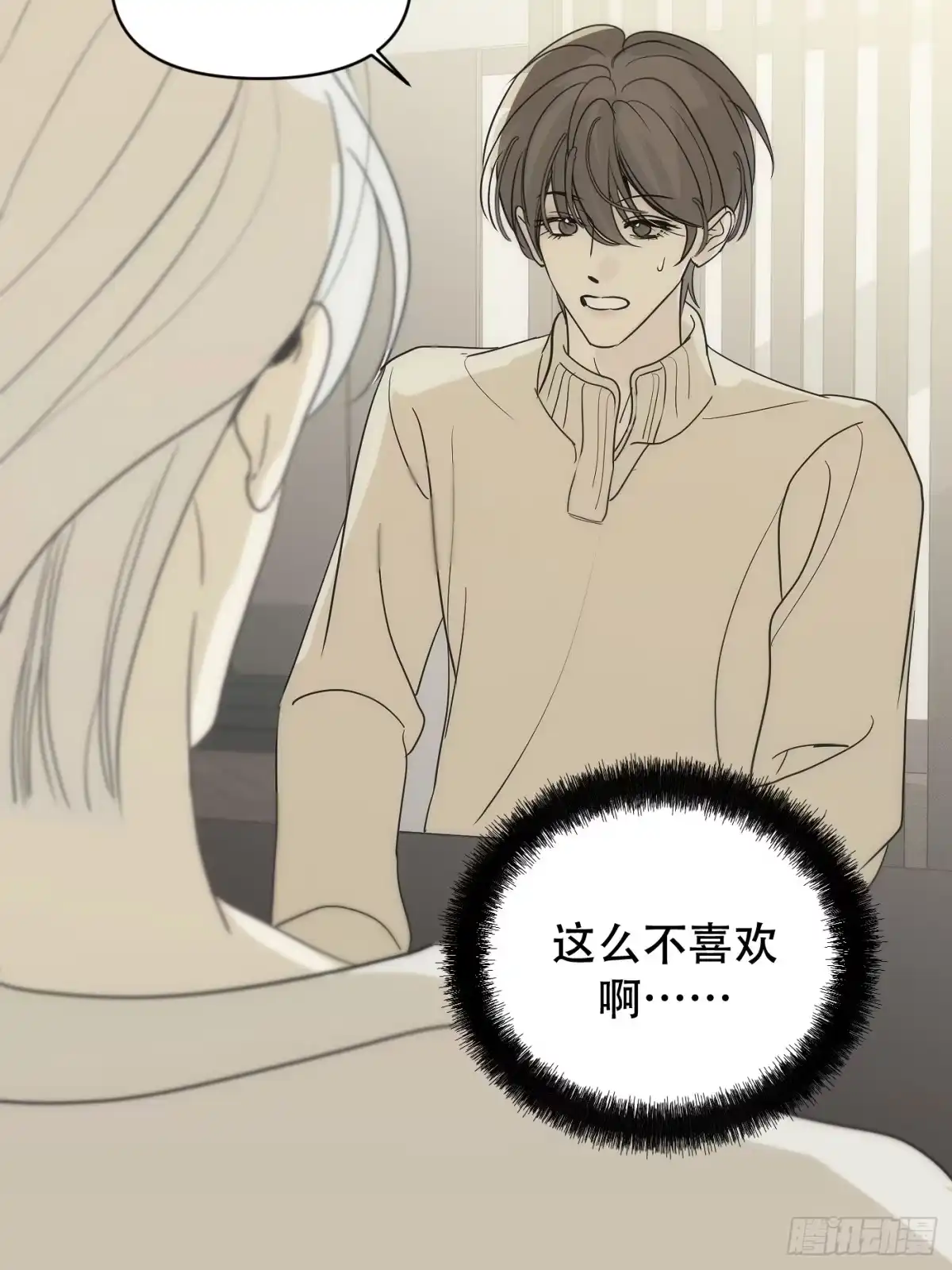 11「你的定义，我的定义」-诱饵-六伦,六十一分漫画工作室（第5张）