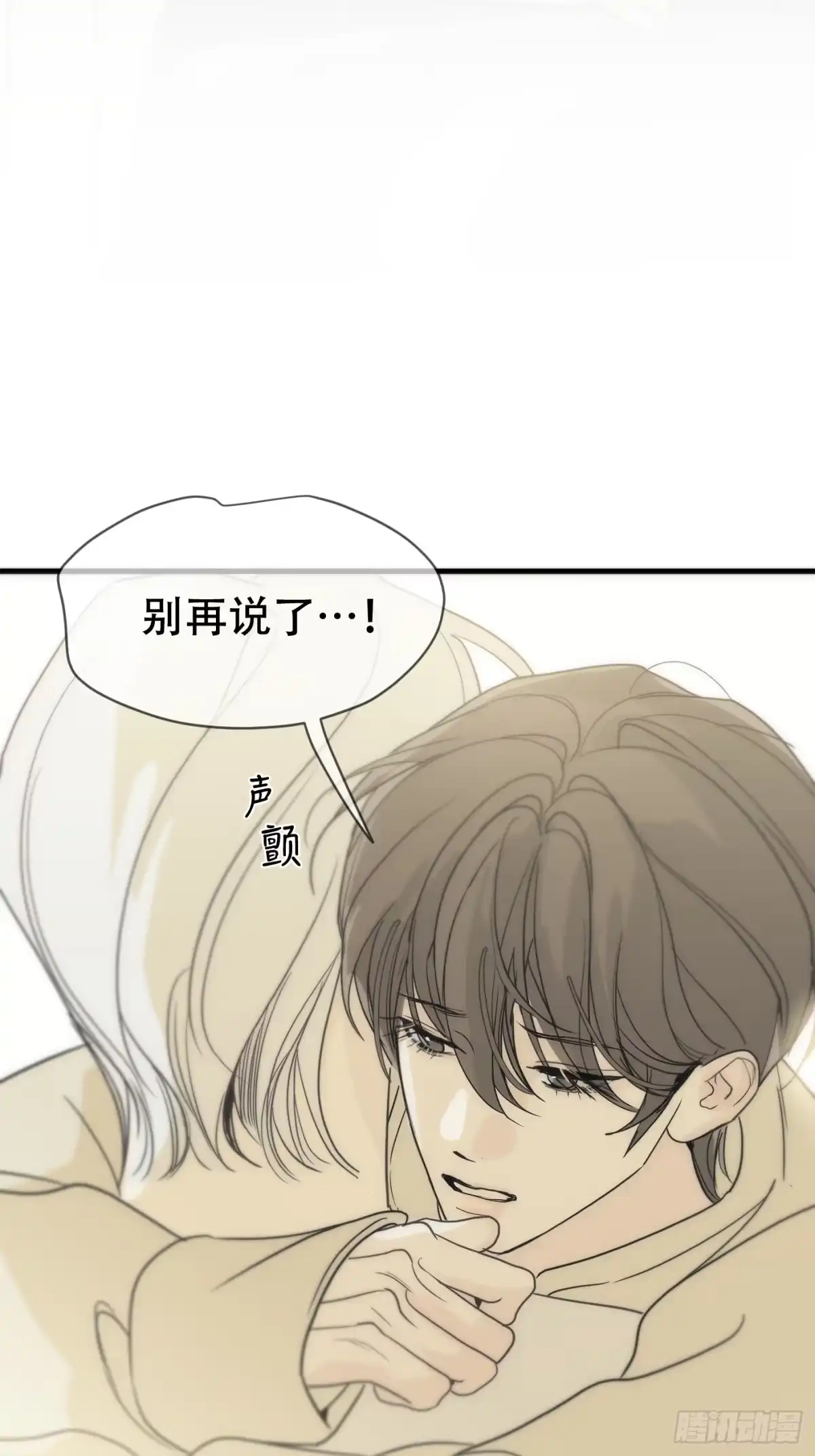 13「短暂成为自己」-诱饵-六伦,六十一分漫画工作室（第4张）
