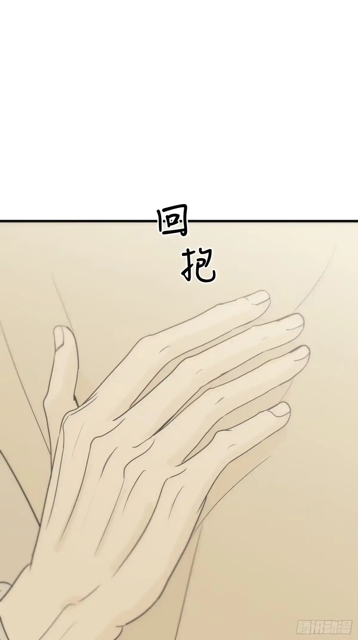 13「短暂成为自己」-诱饵-六伦,六十一分漫画工作室（第7张）