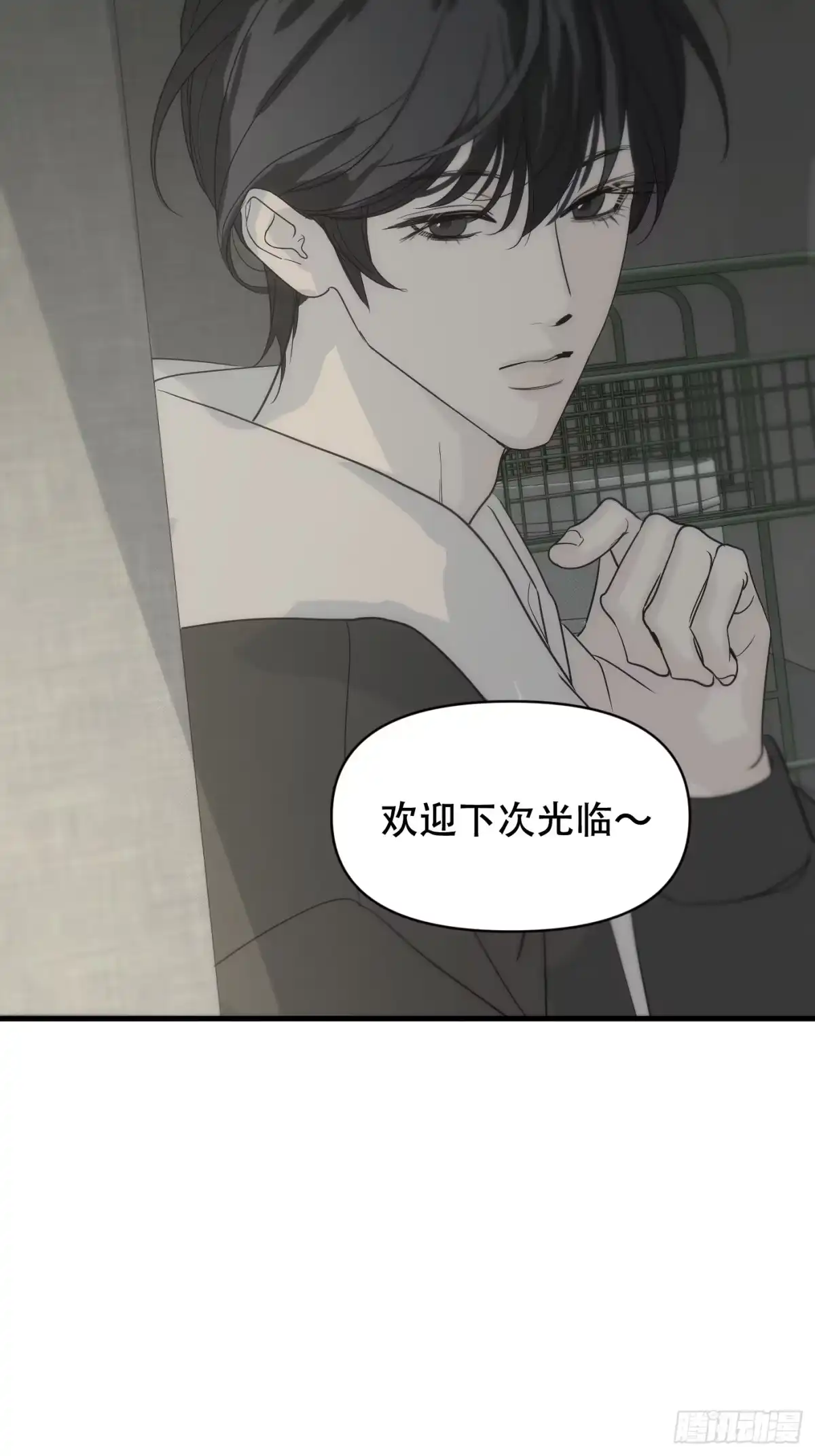 14「奇妙的缘分」-诱饵-六伦,六十一分漫画工作室（第11张）