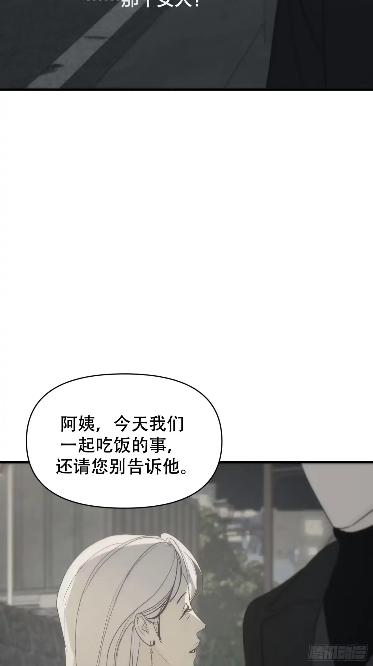 14「奇妙的缘分」-诱饵-六伦,六十一分漫画工作室（第13张）