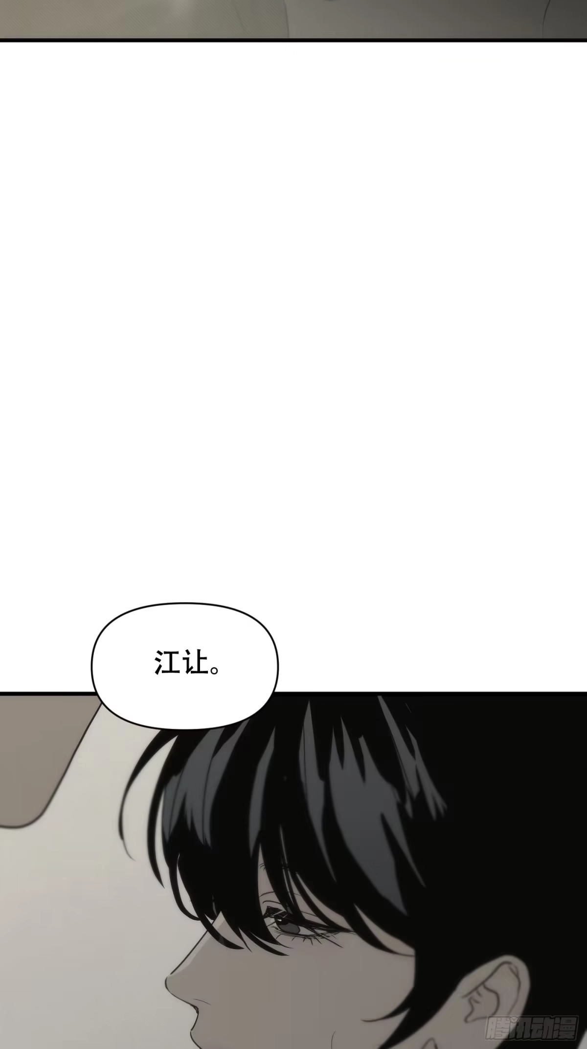 15「零点的王子」-诱饵-六伦,六十一分漫画工作室（第7张）