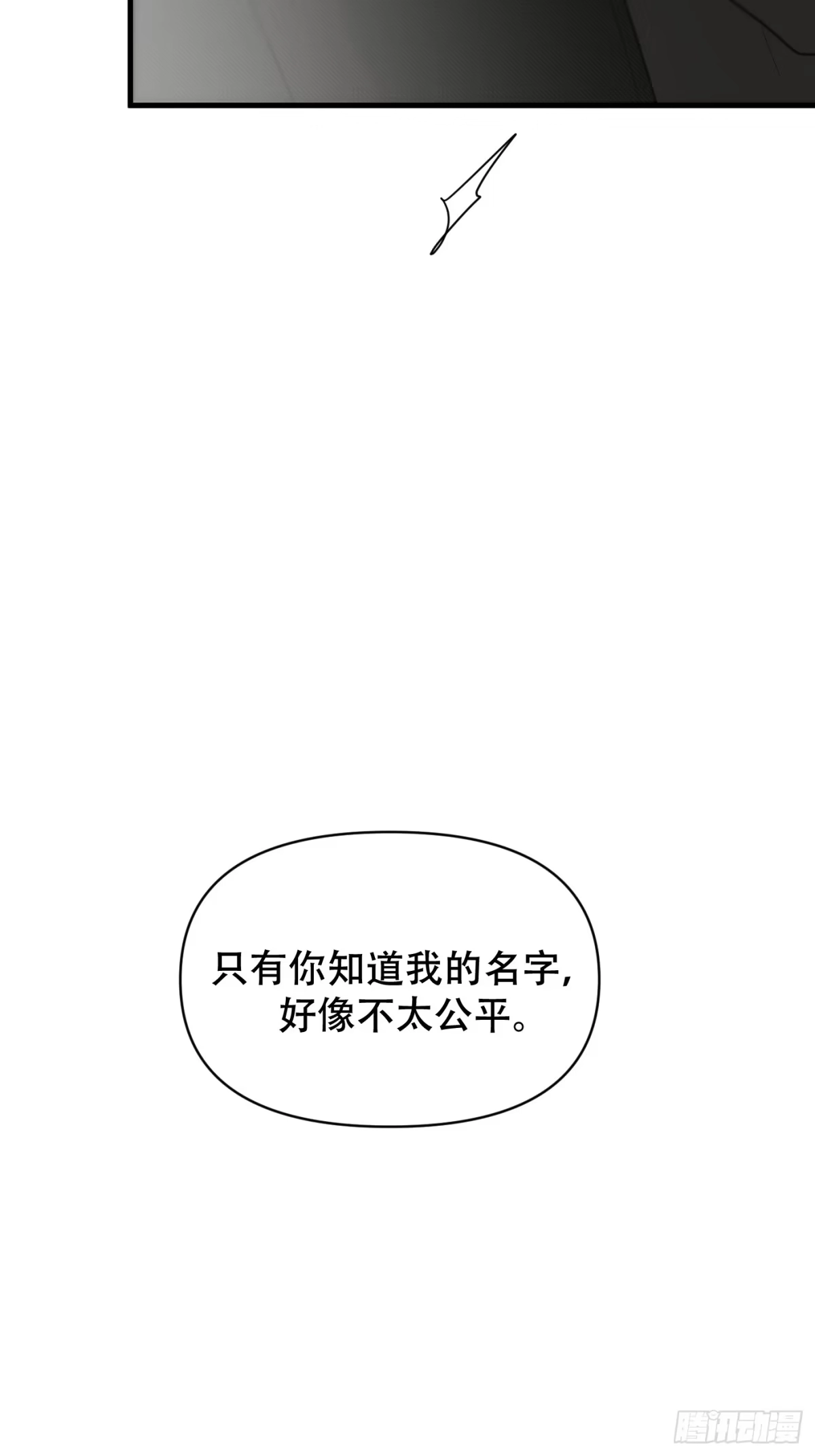 15「零点的王子」-诱饵-六伦,六十一分漫画工作室（第5张）