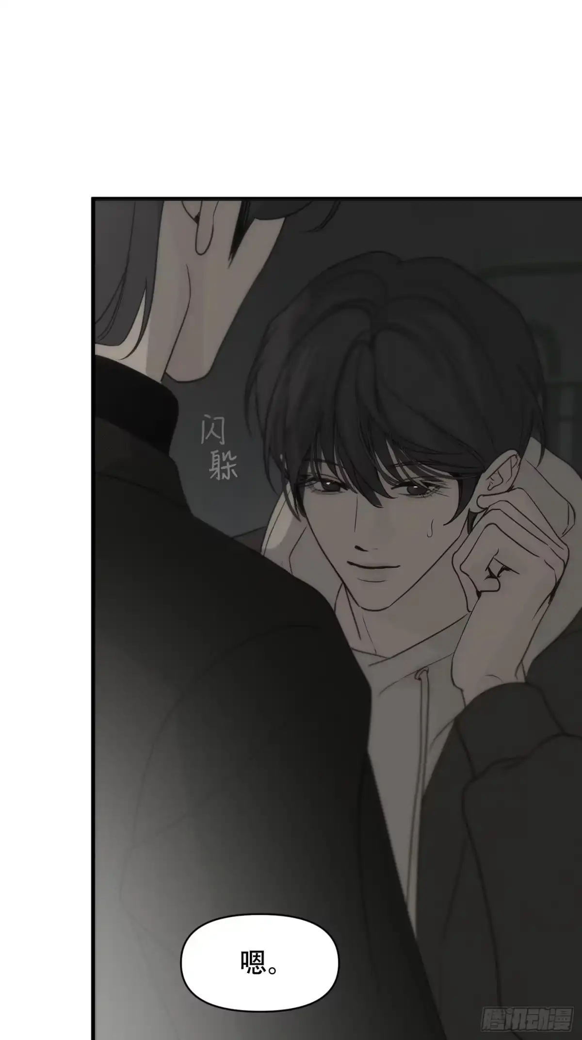 15「零点的王子」-诱饵-六伦,六十一分漫画工作室（第4张）