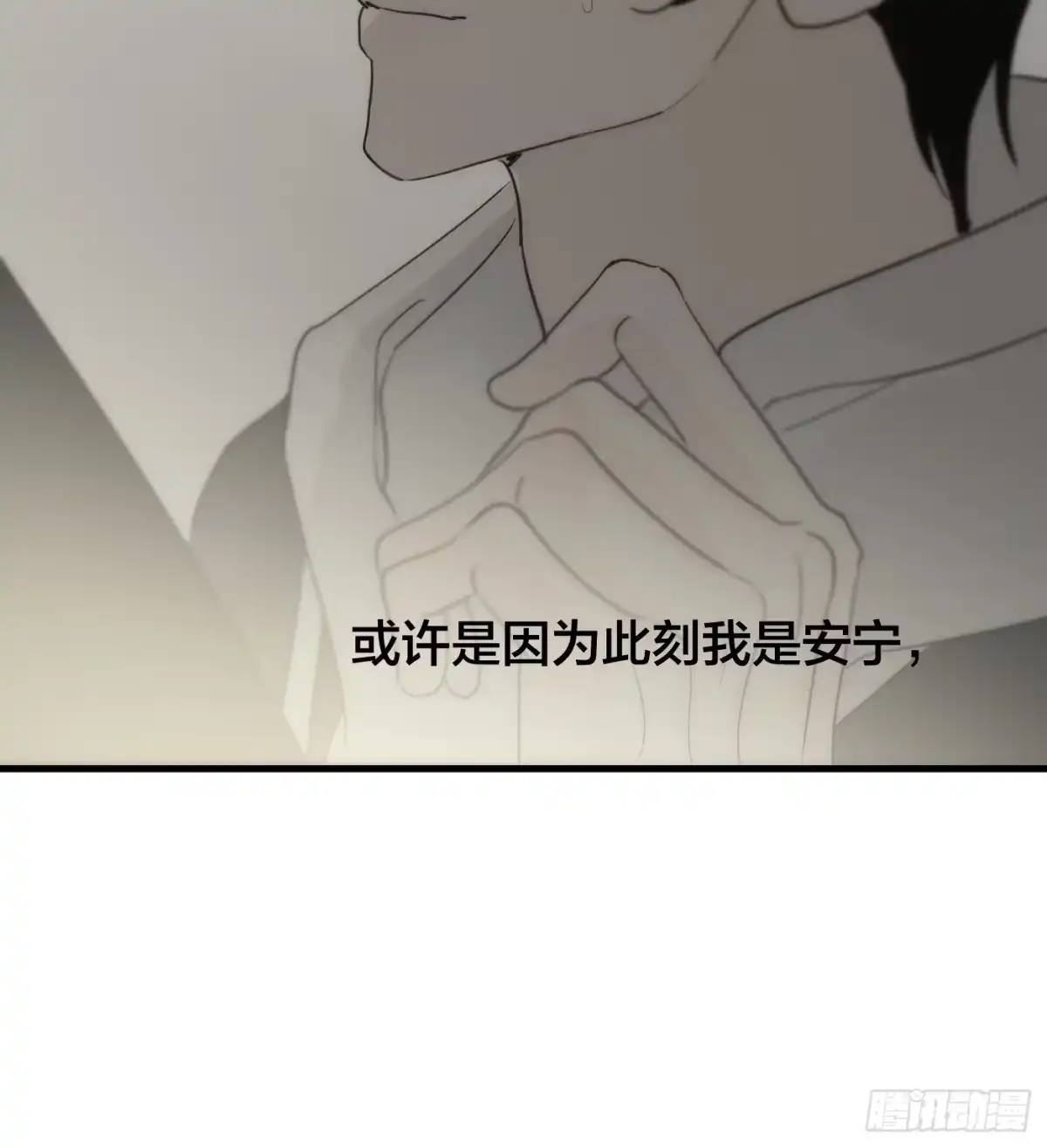 15「零点的王子」-诱饵-六伦,六十一分漫画工作室（第8张）
