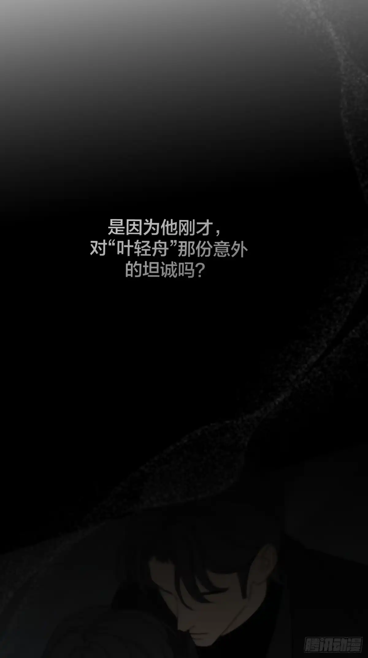 15「零点的王子」-诱饵-六伦,六十一分漫画工作室（第10张）