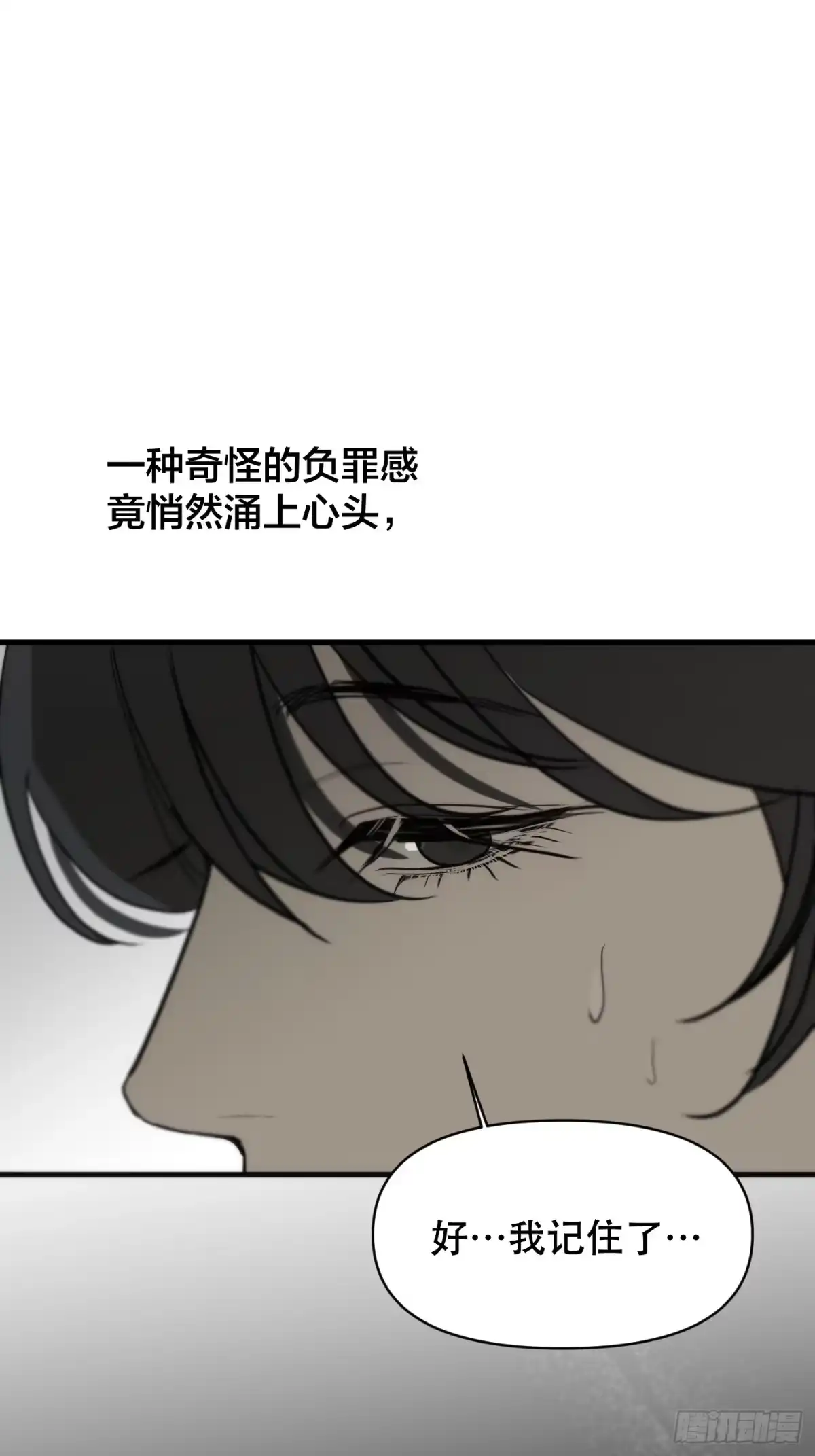 15「零点的王子」-诱饵-六伦,六十一分漫画工作室（第9张）
