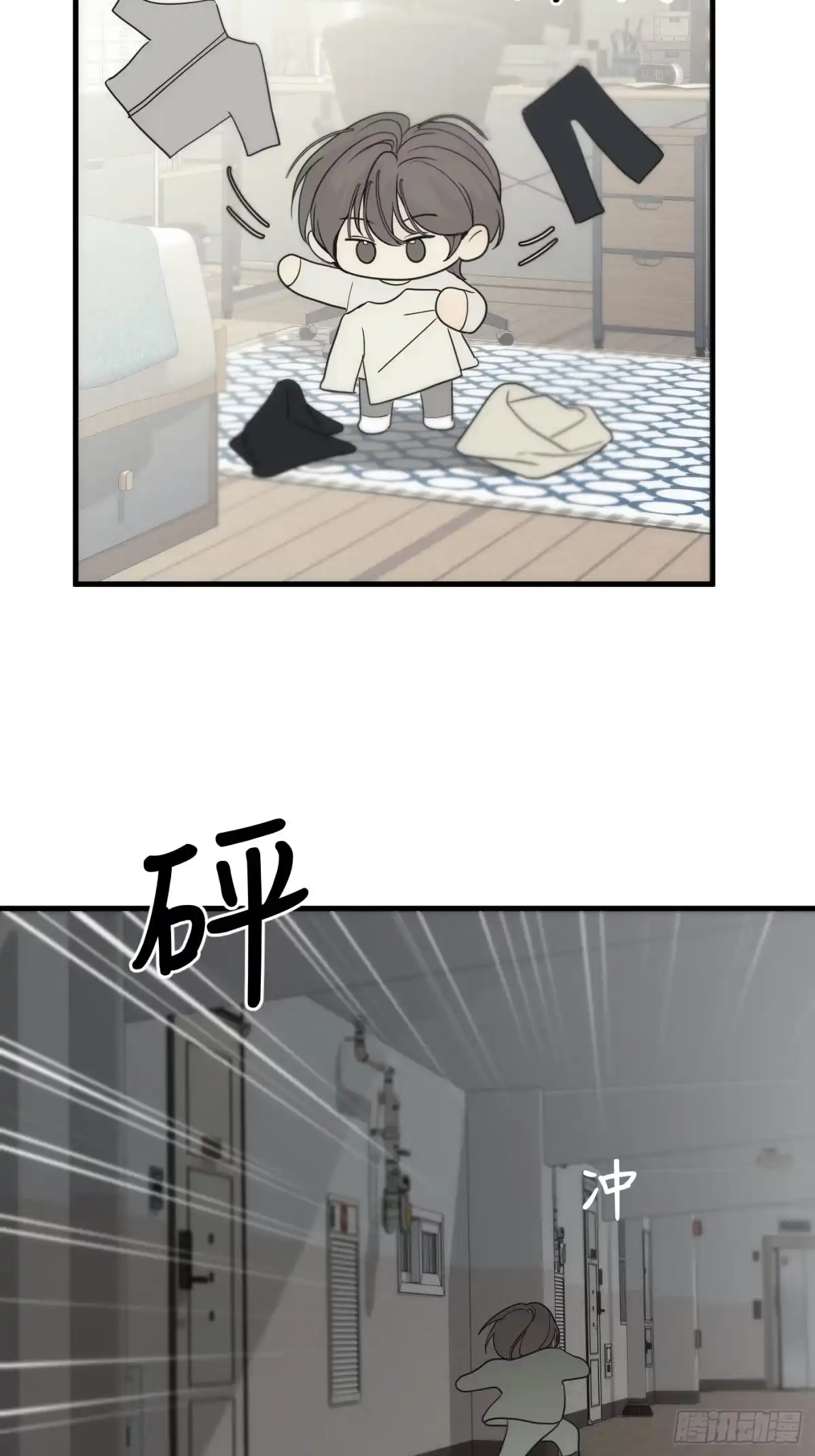 16「奔赴而来的骑士」-诱饵-六伦,六十一分漫画工作室（第8张）