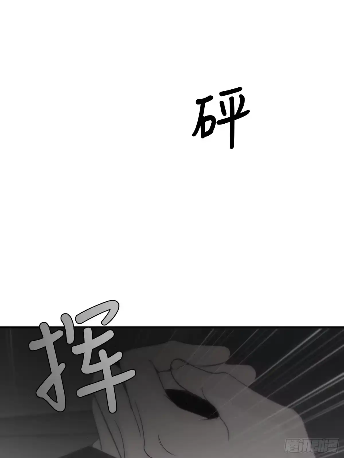17「本能地靠近」-诱饵-六伦,六十一分漫画工作室（第4张）