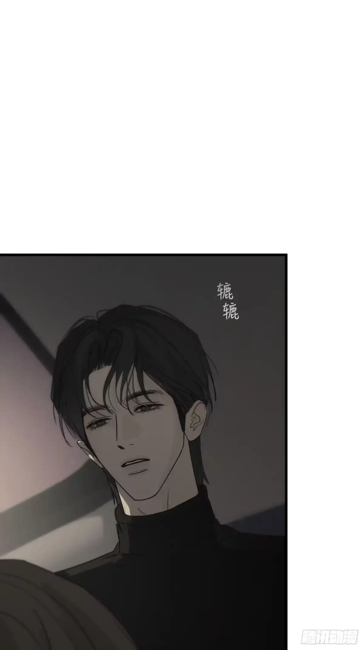 17「本能地靠近」-诱饵-六伦,六十一分漫画工作室（第18张）