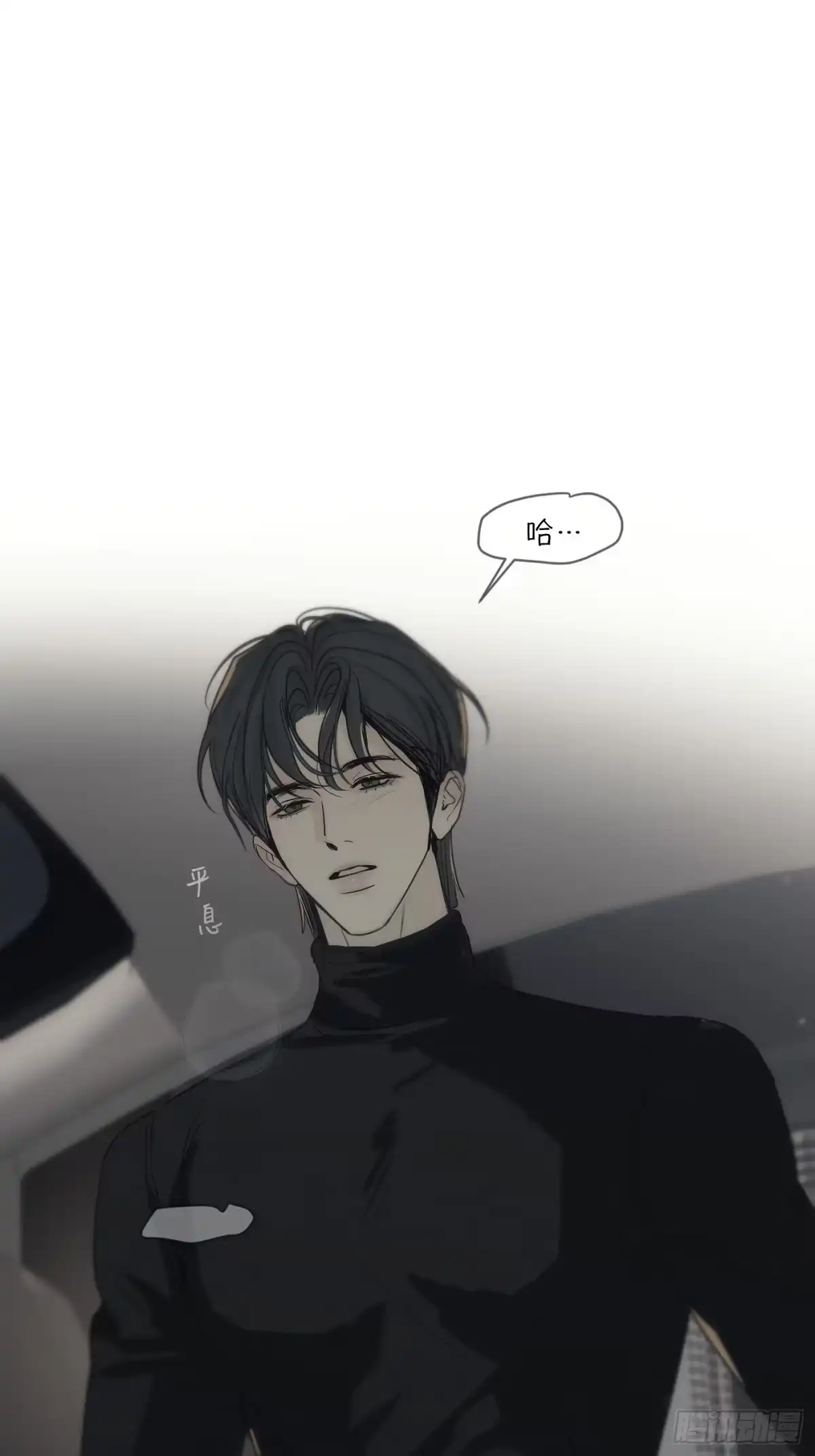 17「本能地靠近」-诱饵-六伦,六十一分漫画工作室（第12张）