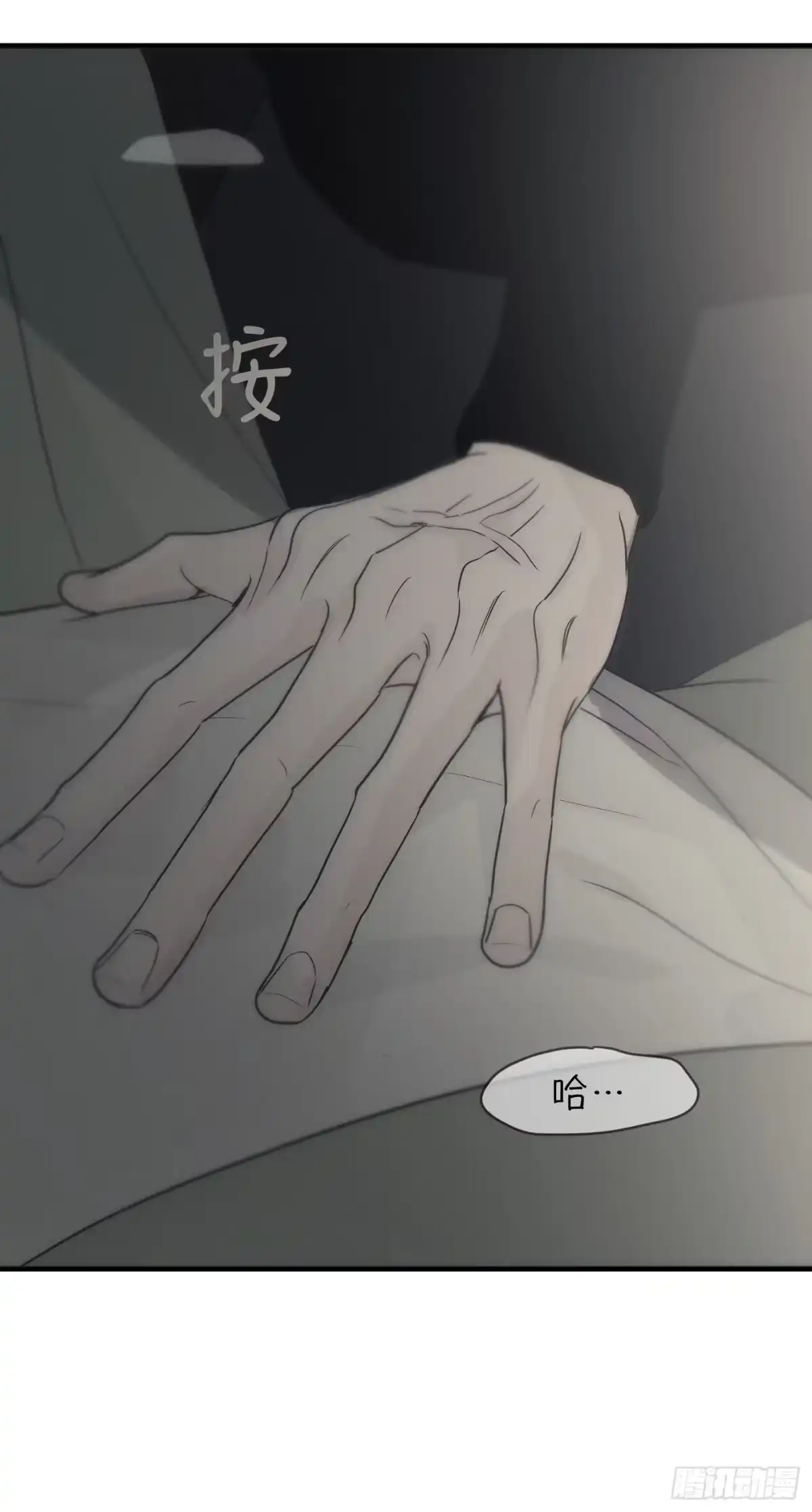 17「本能地靠近」-诱饵-六伦,六十一分漫画工作室（第11张）